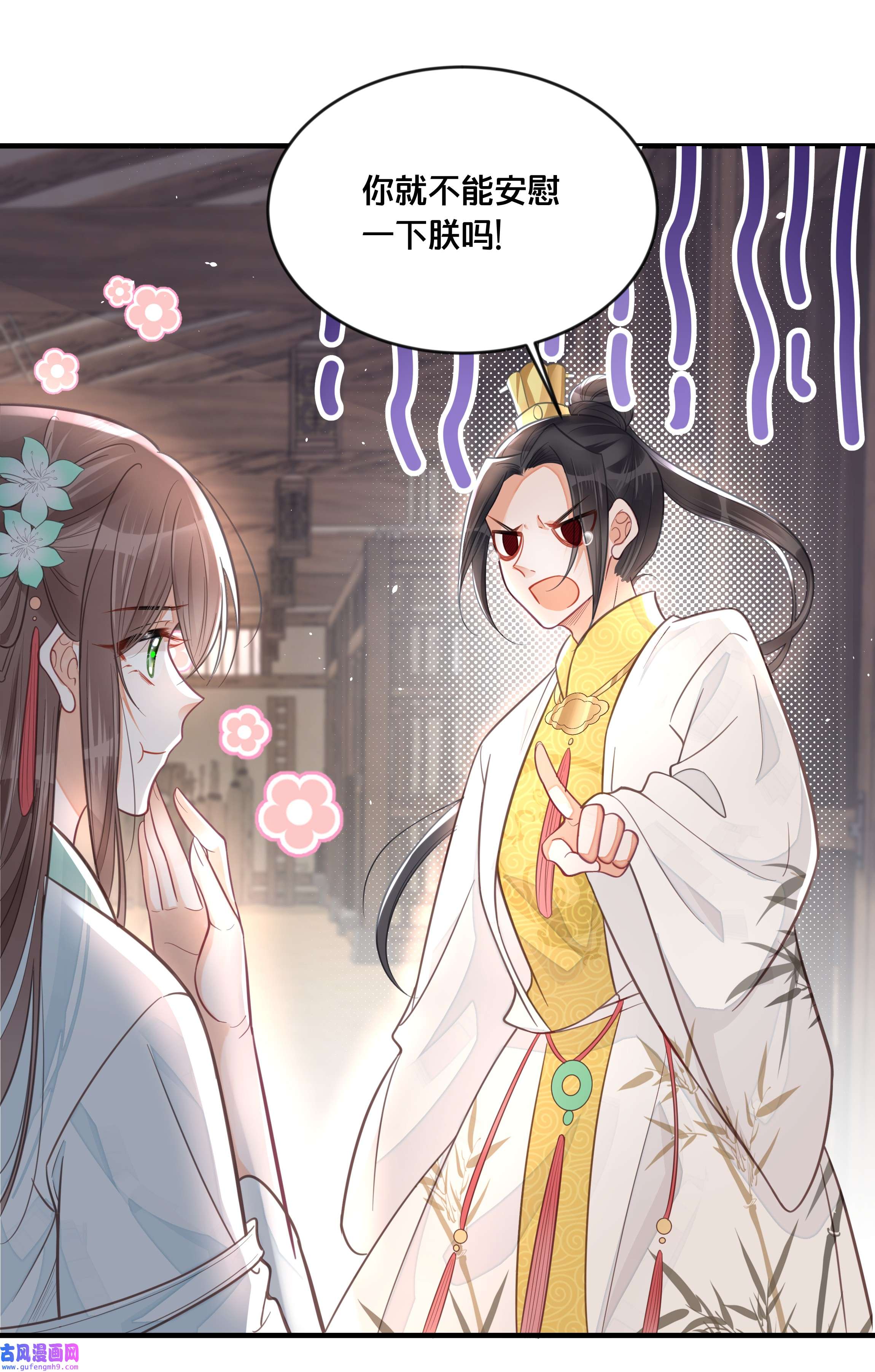 我不要宫斗啊057 初心未改