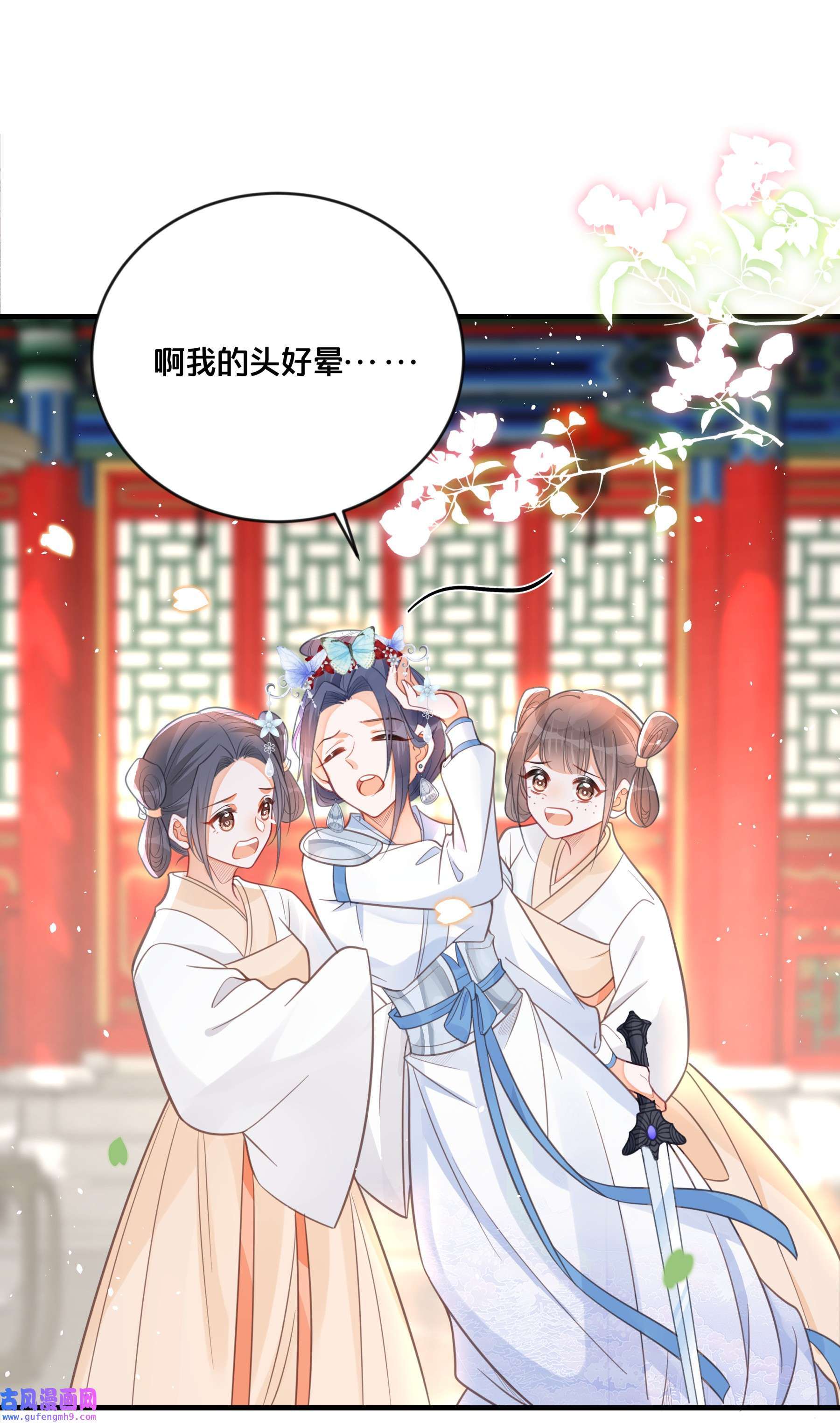 我不要宫斗啊058 口是心非