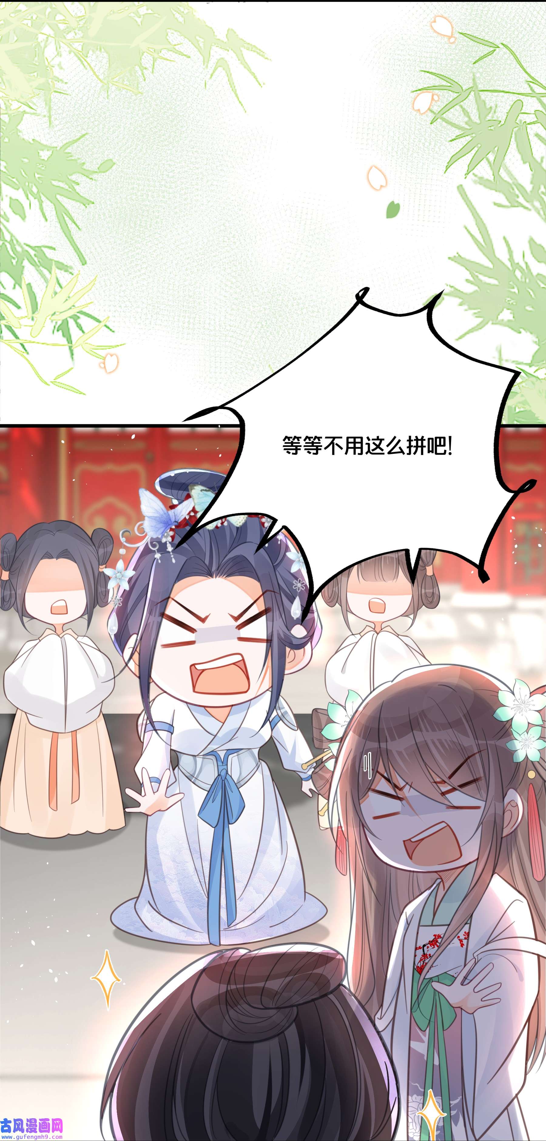 我不要宫斗啊058 口是心非