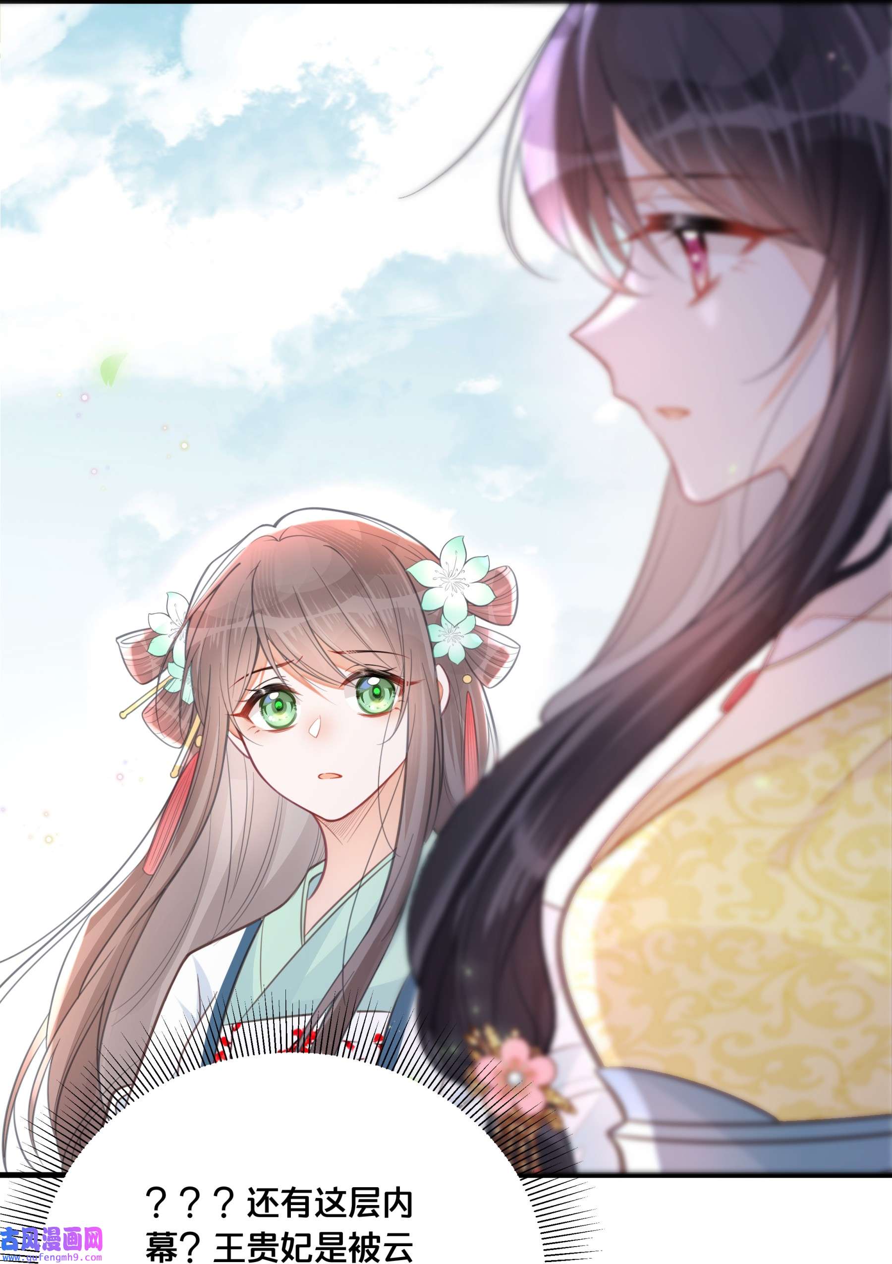 我不要宫斗啊058 口是心非