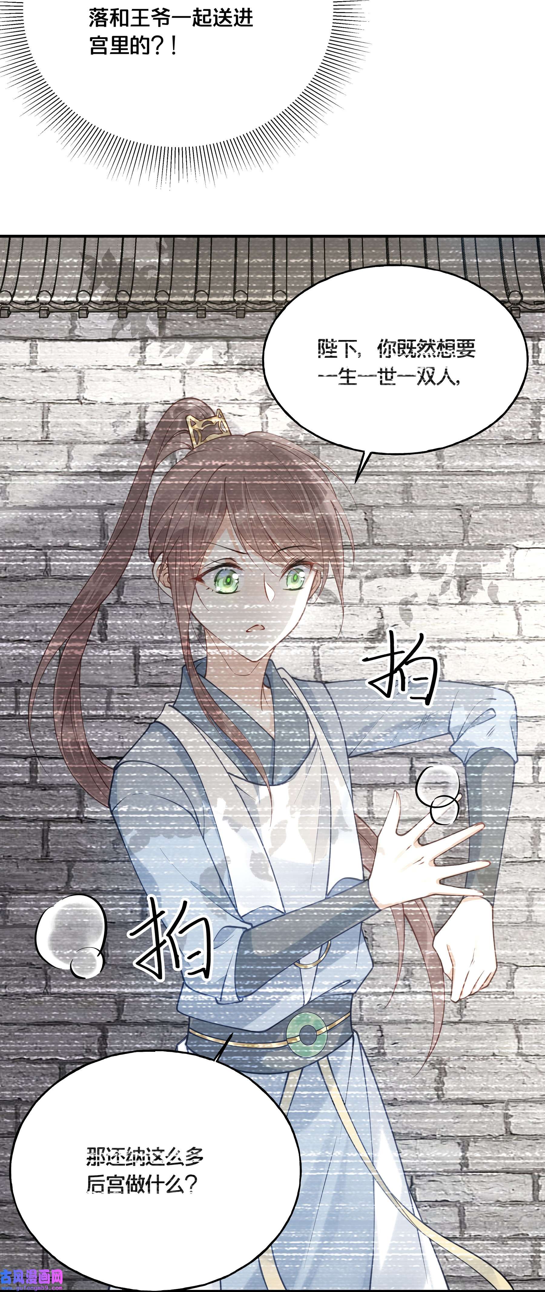 我不要宫斗啊058 口是心非