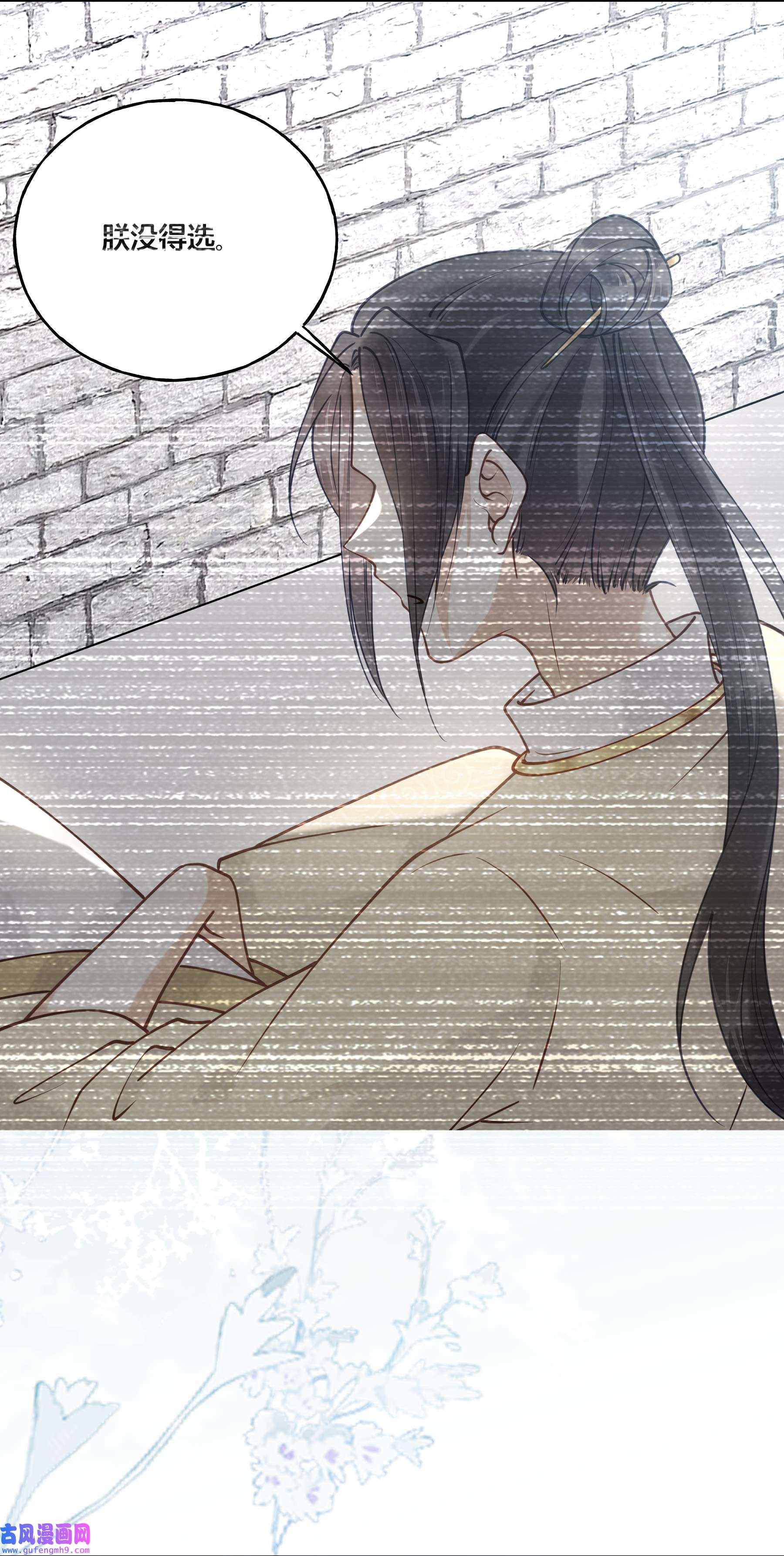 我不要宫斗啊058 口是心非