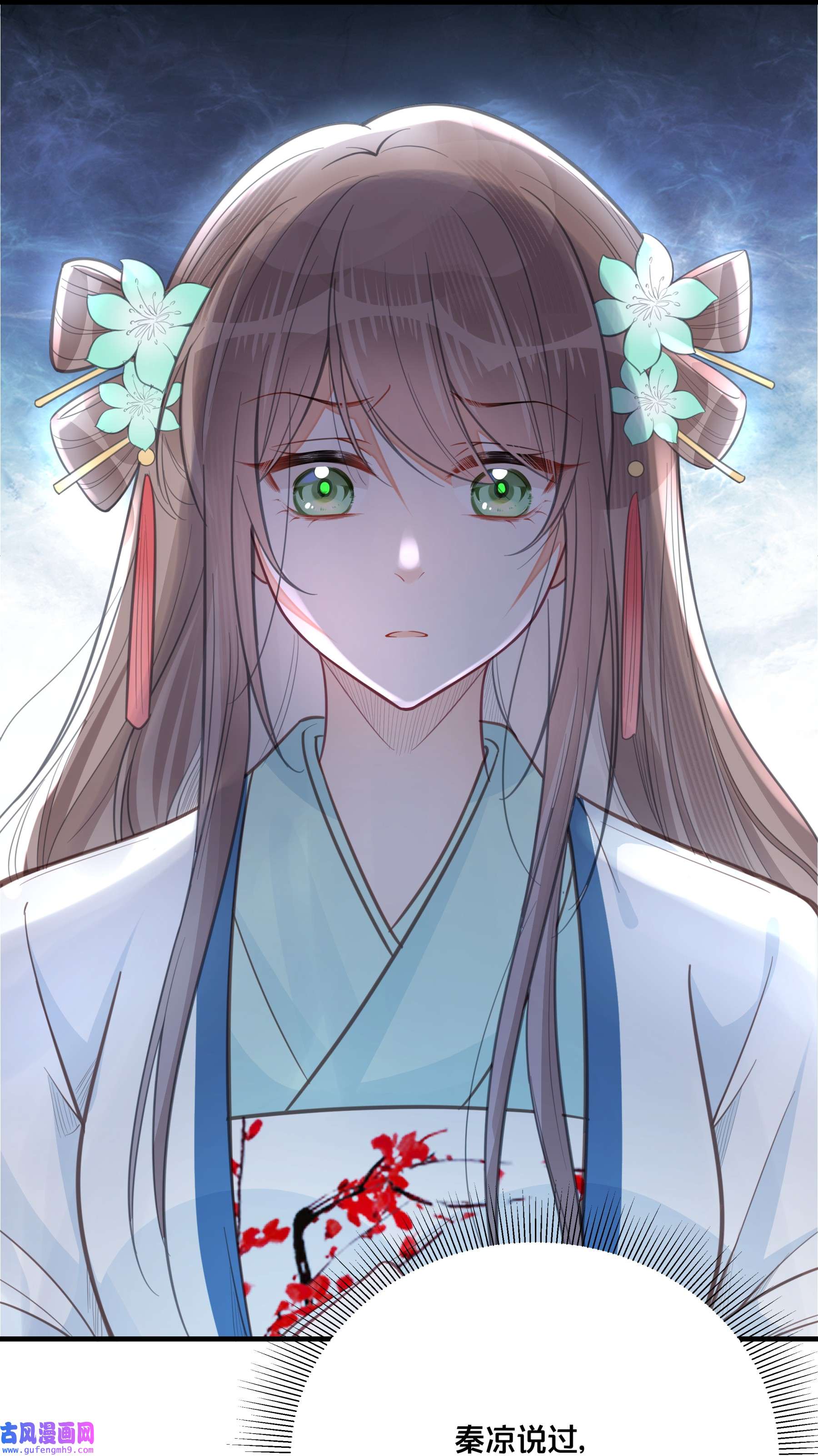 我不要宫斗啊058 口是心非