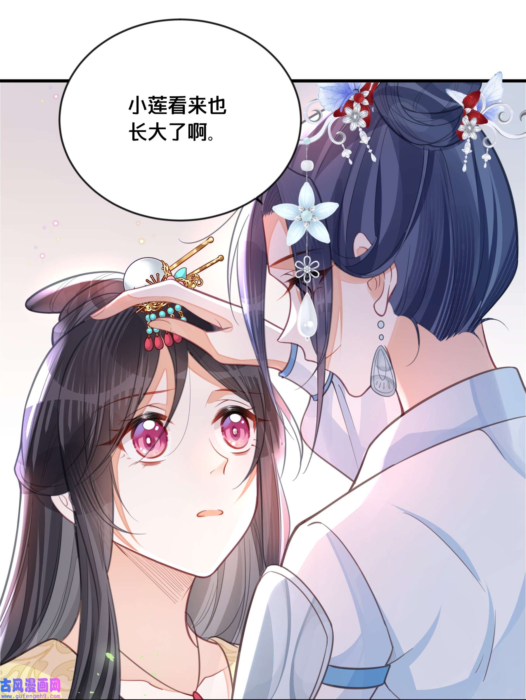 我不要宫斗啊058 口是心非