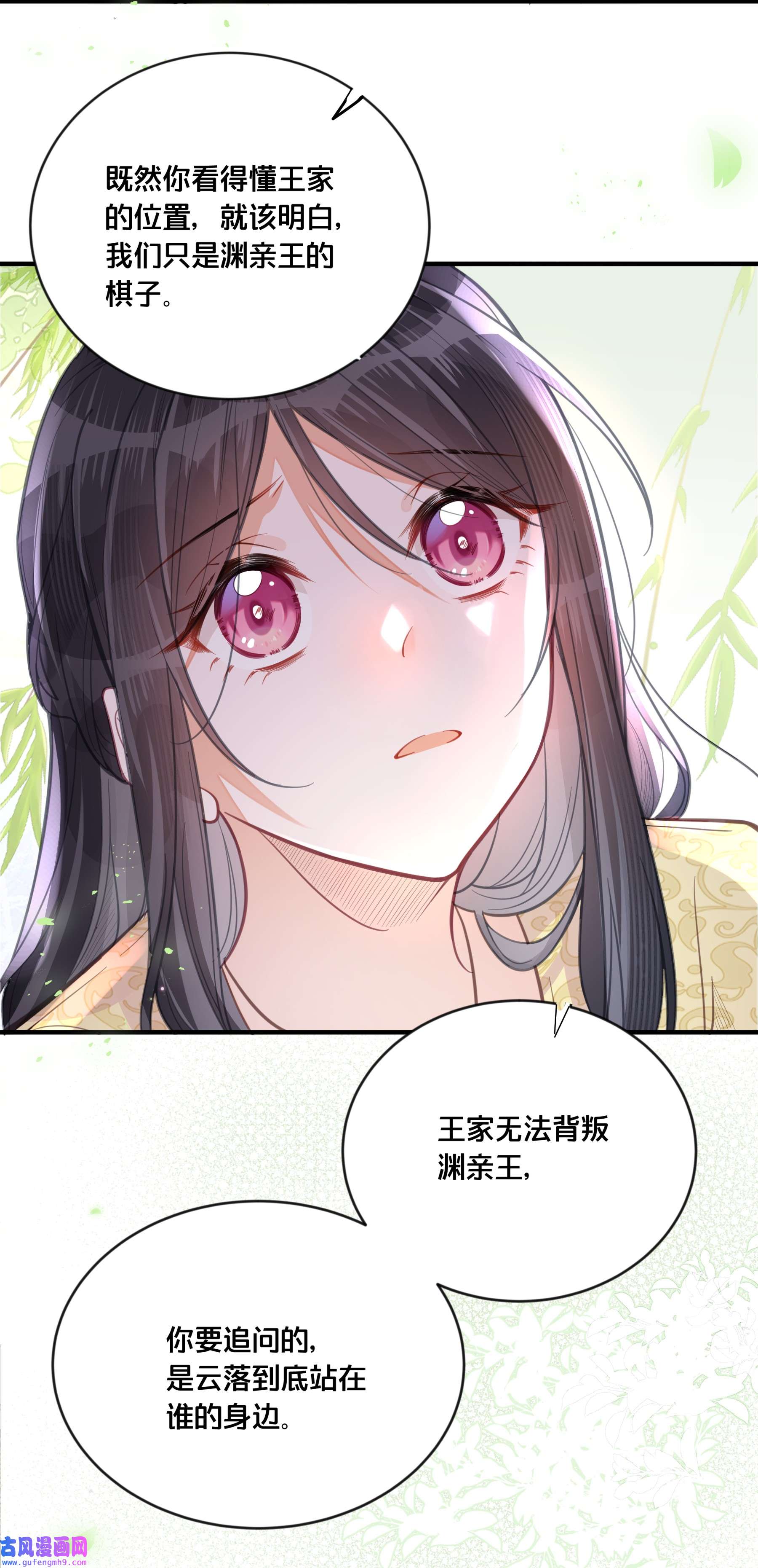 我不要宫斗啊058 口是心非