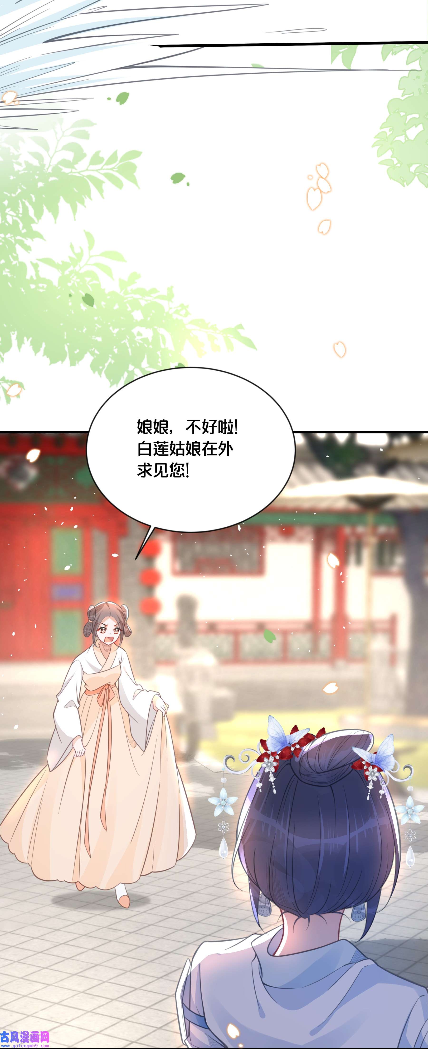 我不要宫斗啊058 口是心非