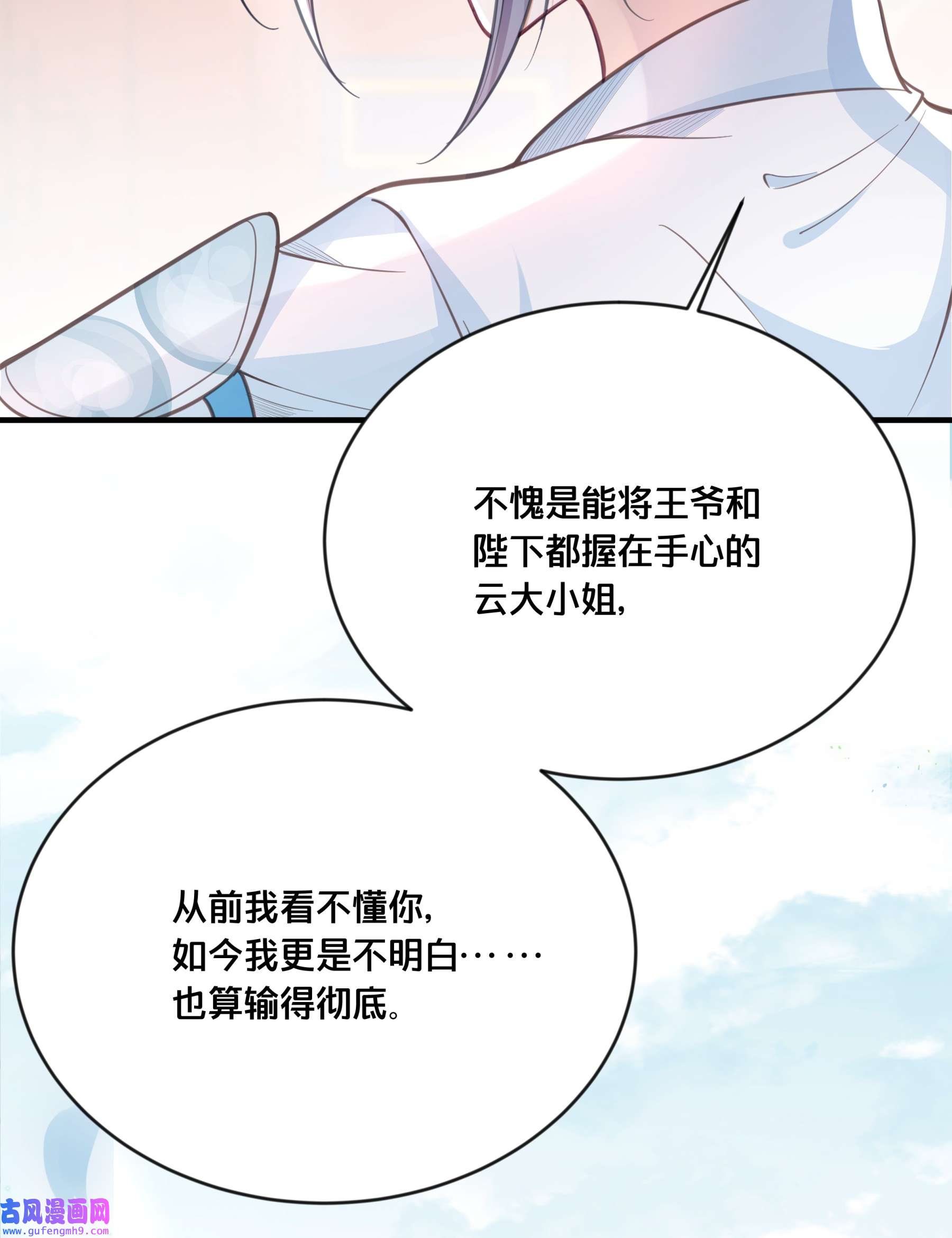 我不要宫斗啊058 口是心非