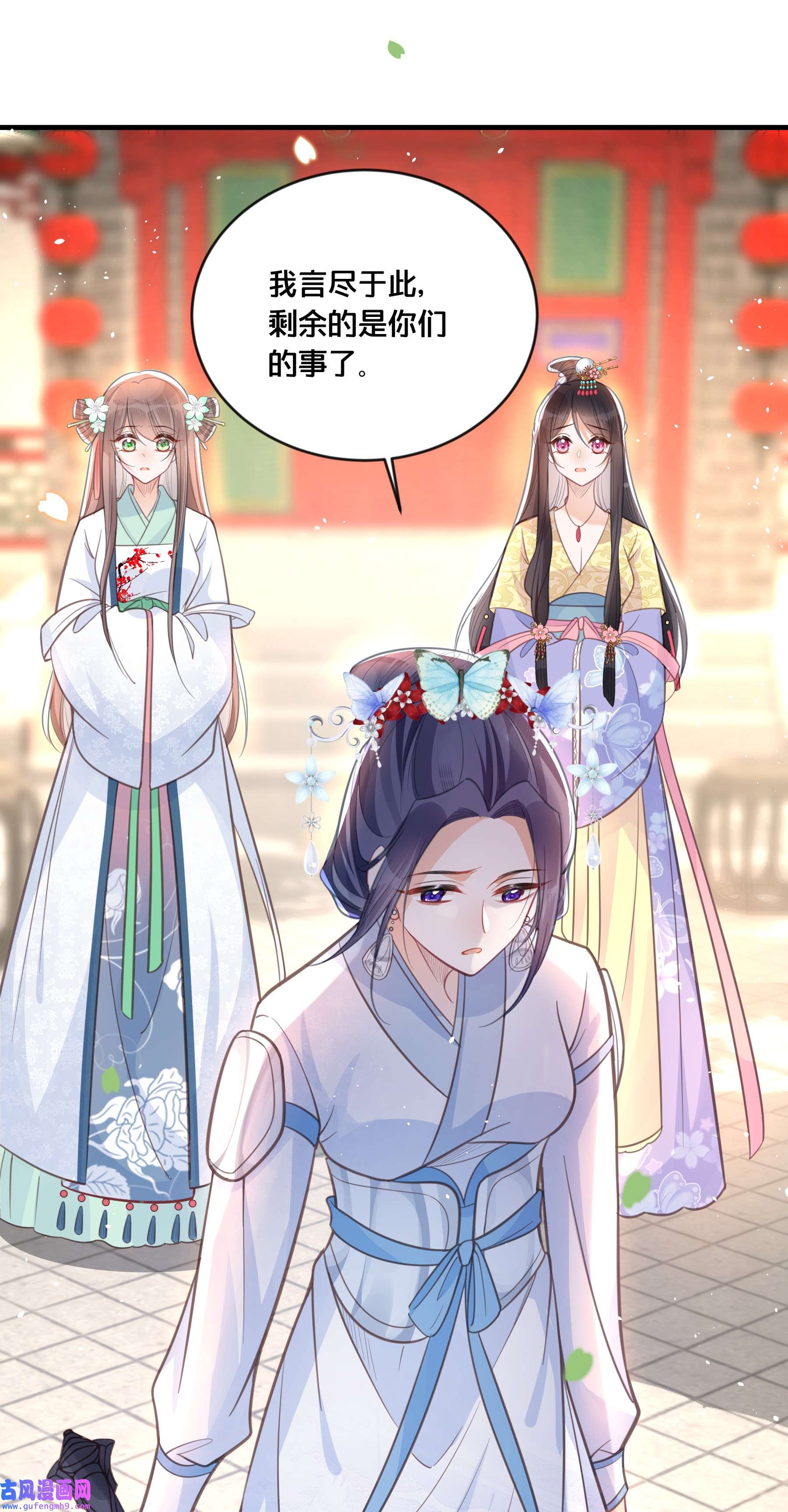 我不要宫斗啊058 口是心非