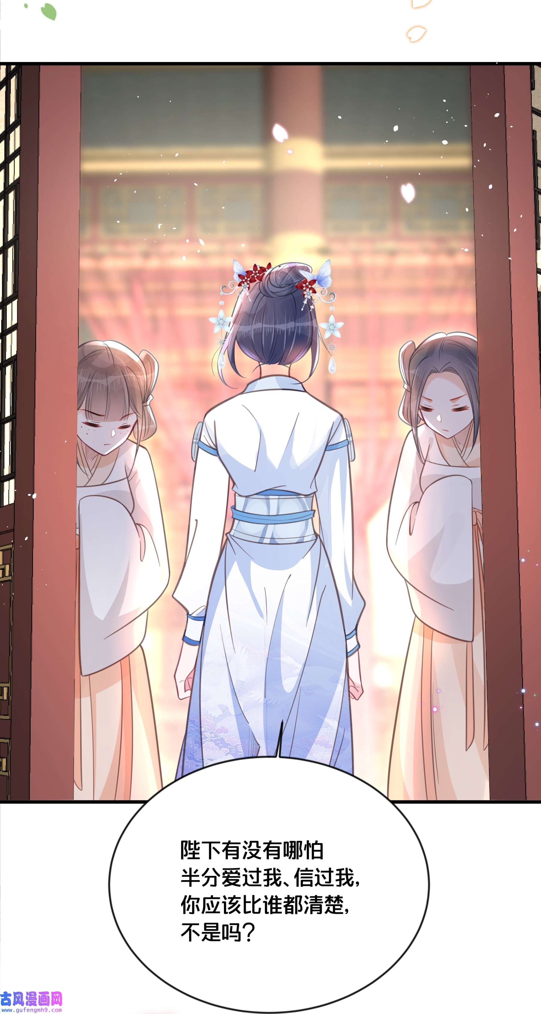 我不要宫斗啊058 口是心非