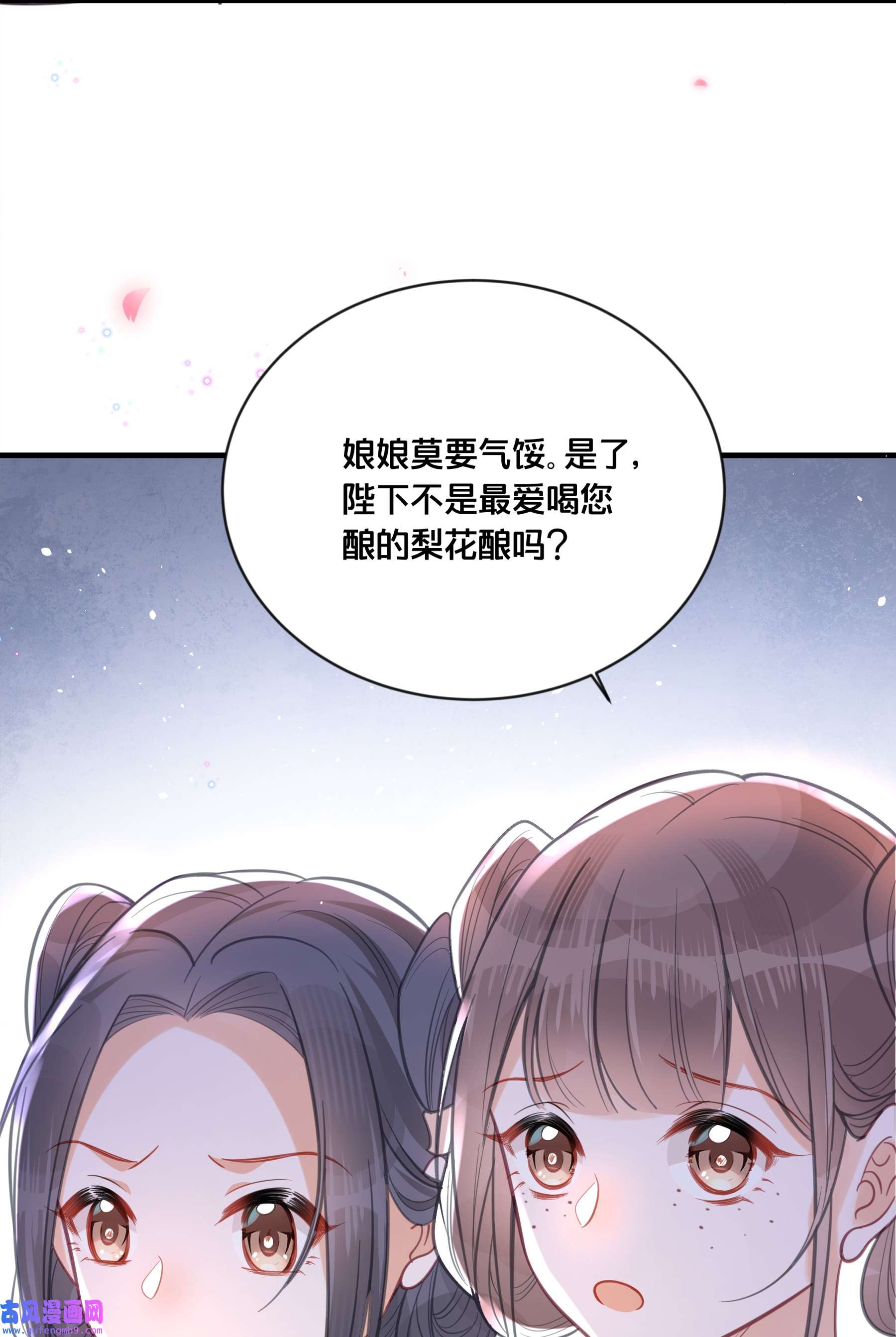 我不要宫斗啊058 口是心非