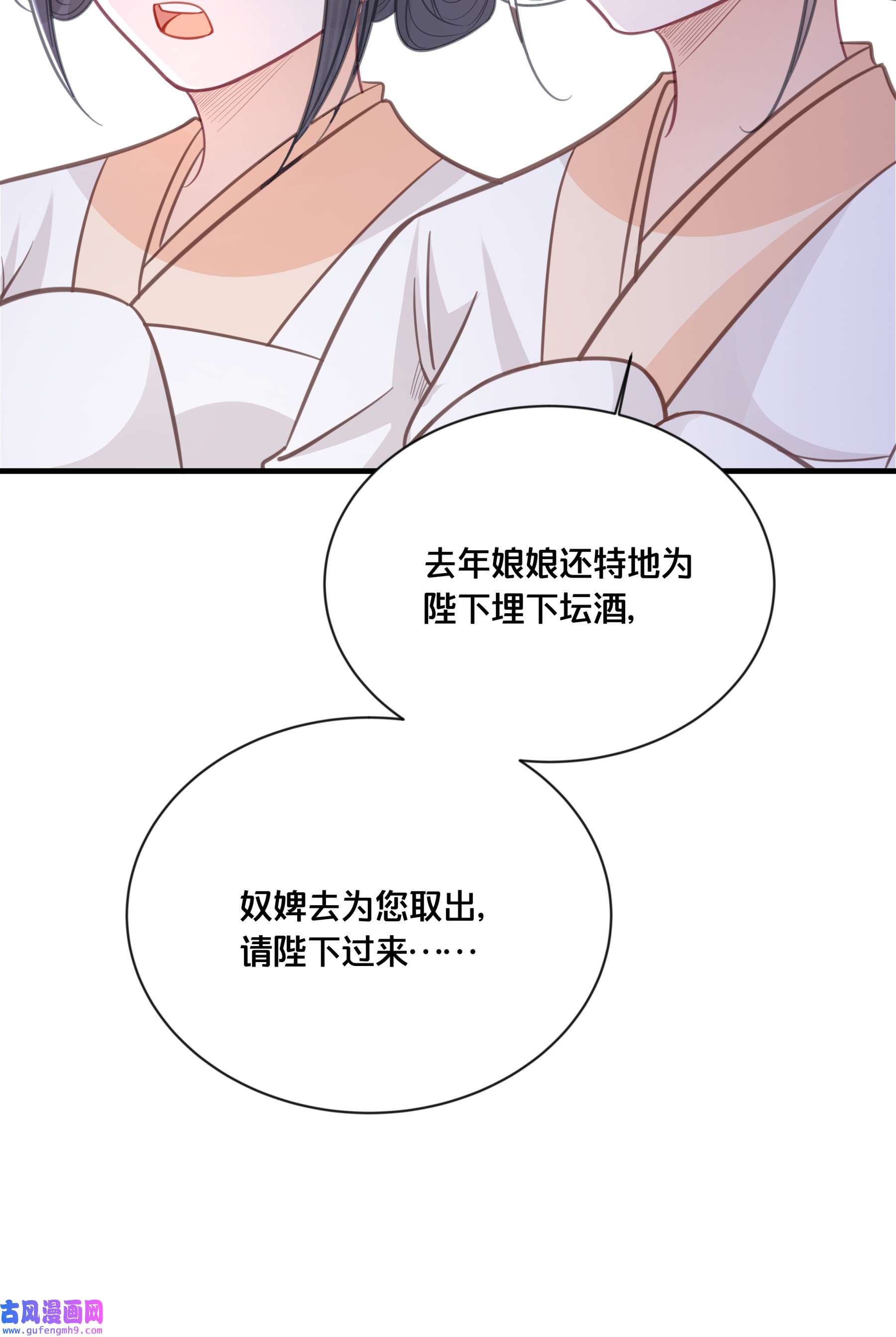 我不要宫斗啊058 口是心非