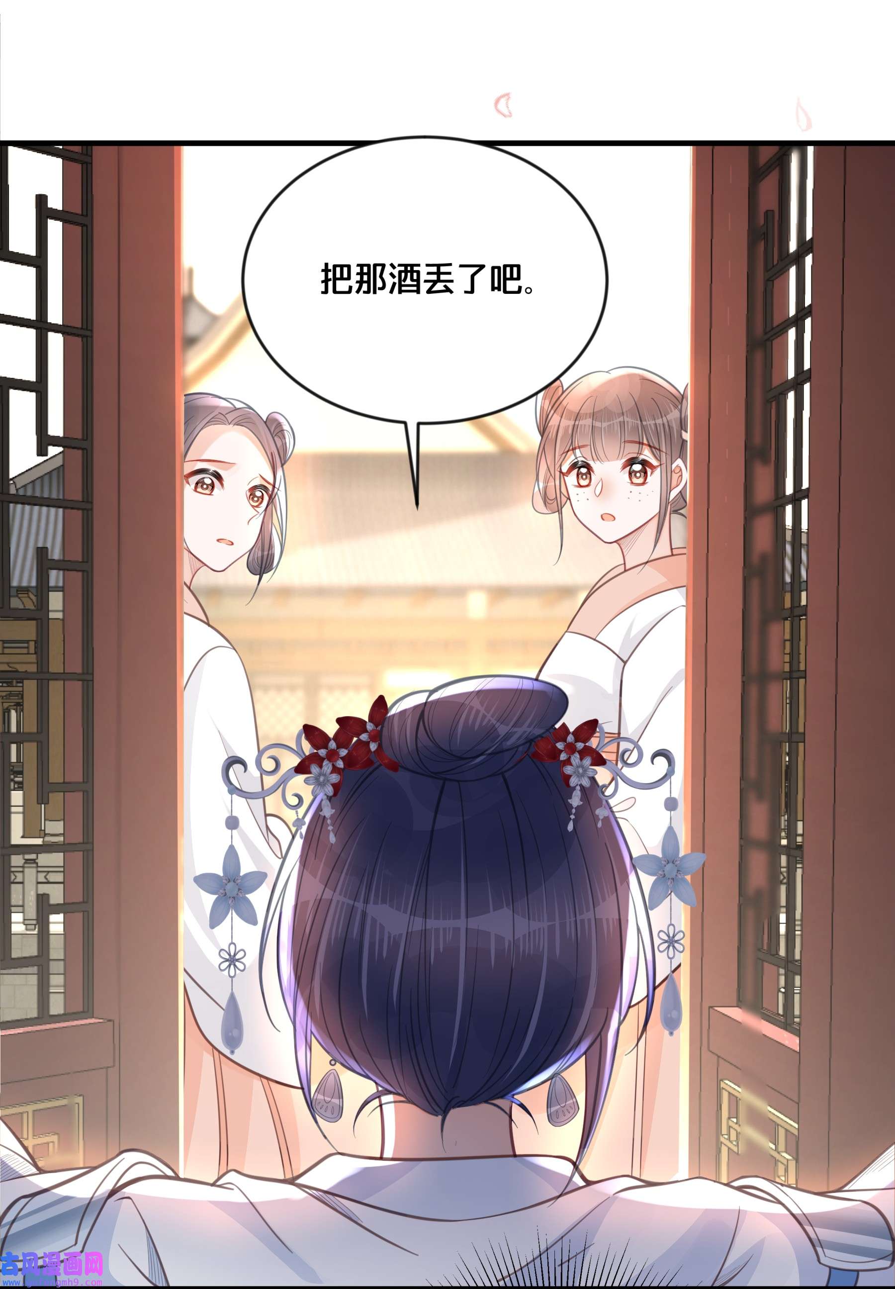 我不要宫斗啊058 口是心非