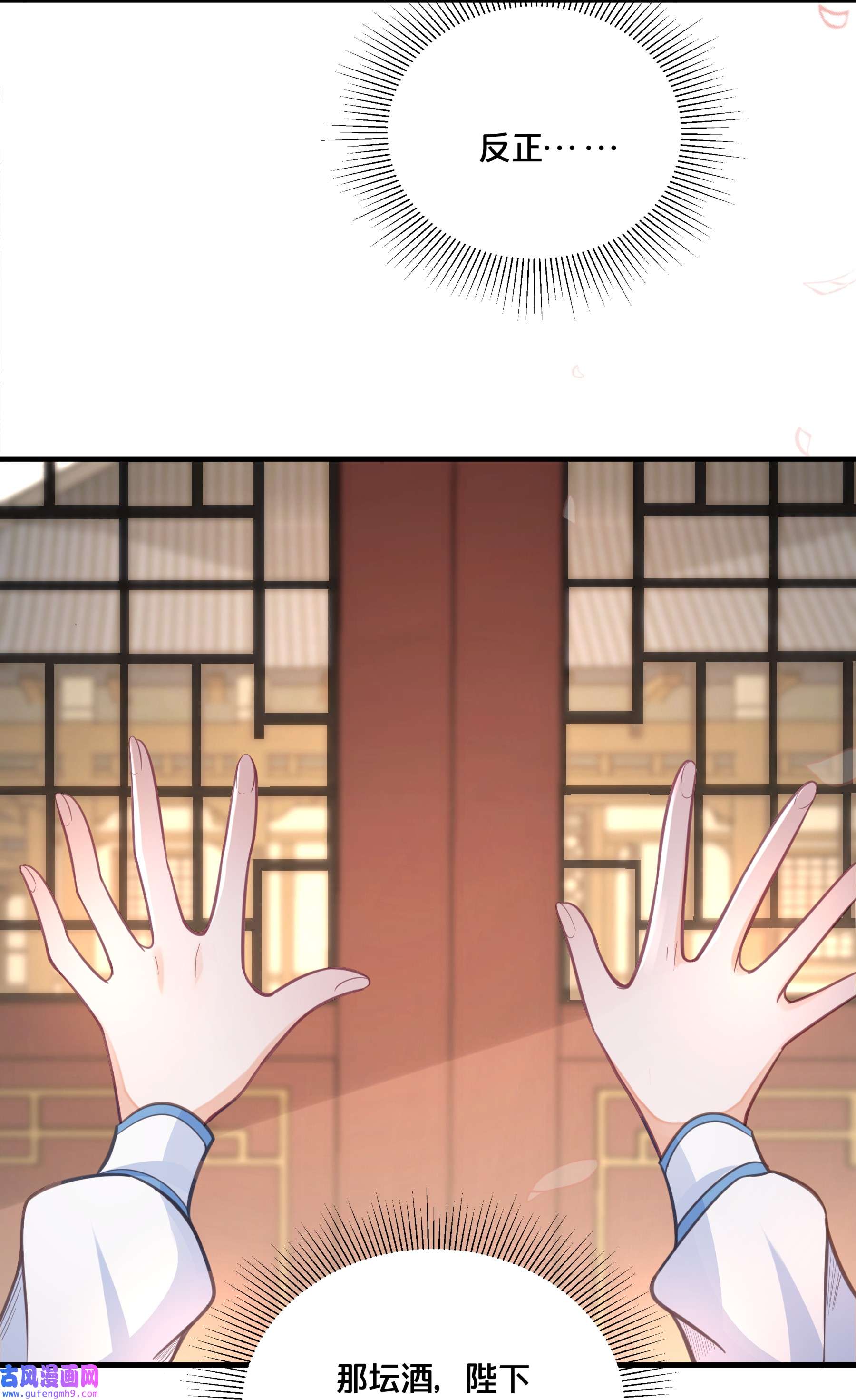 我不要宫斗啊058 口是心非