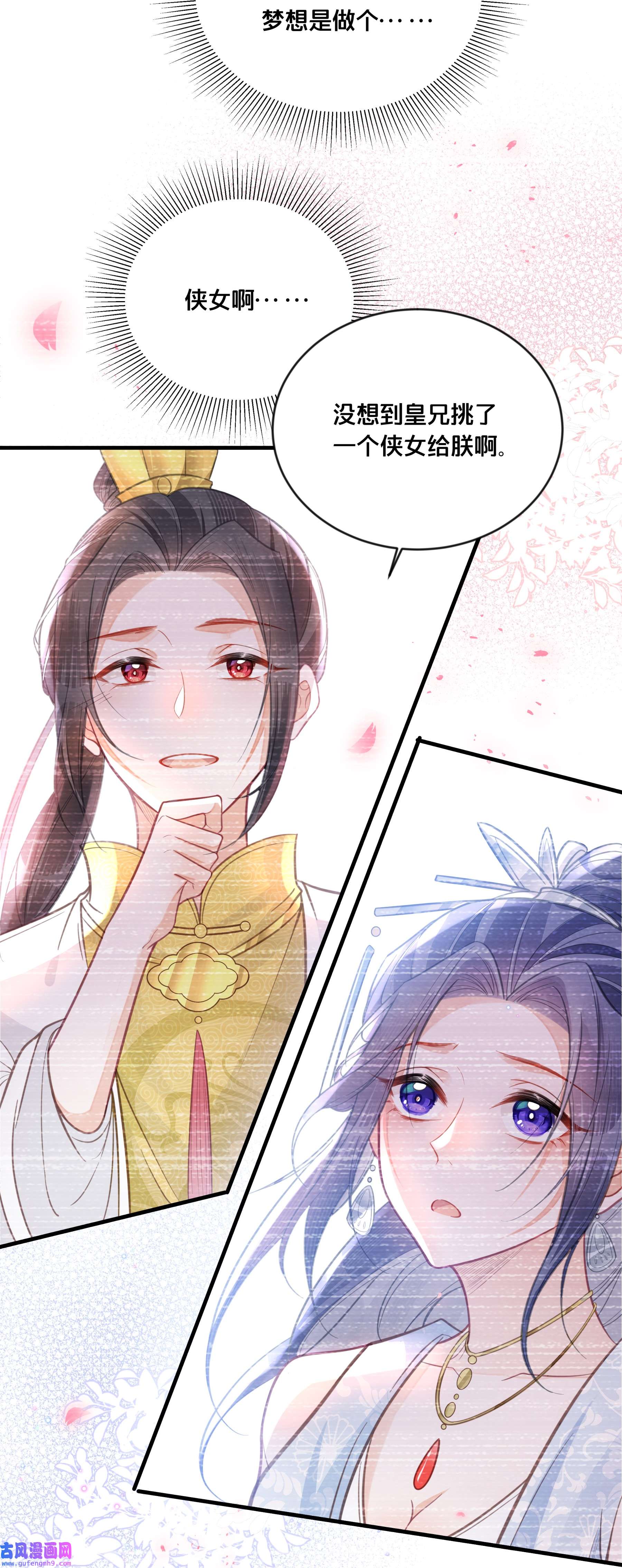 我不要宫斗啊058 口是心非