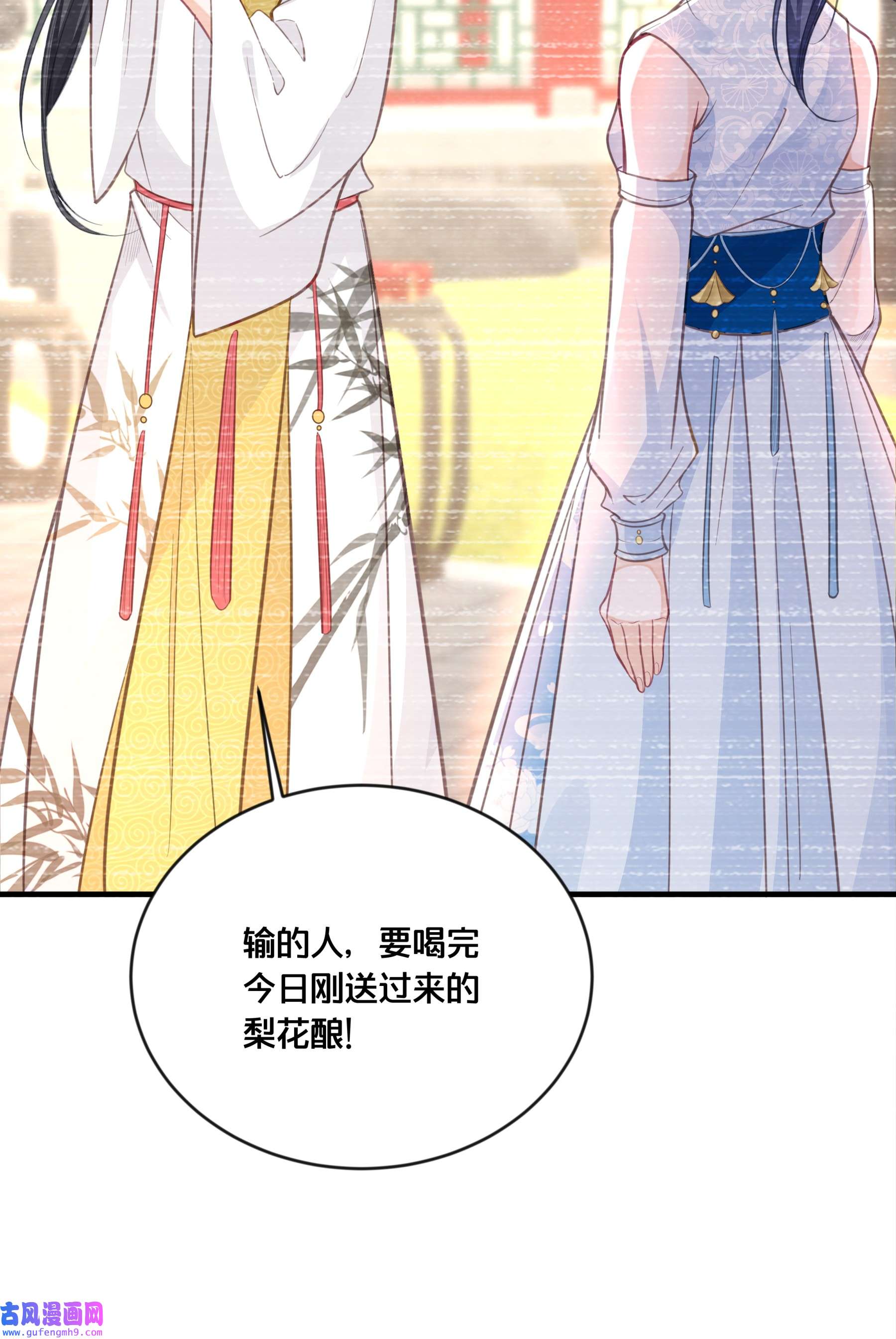 我不要宫斗啊058 口是心非