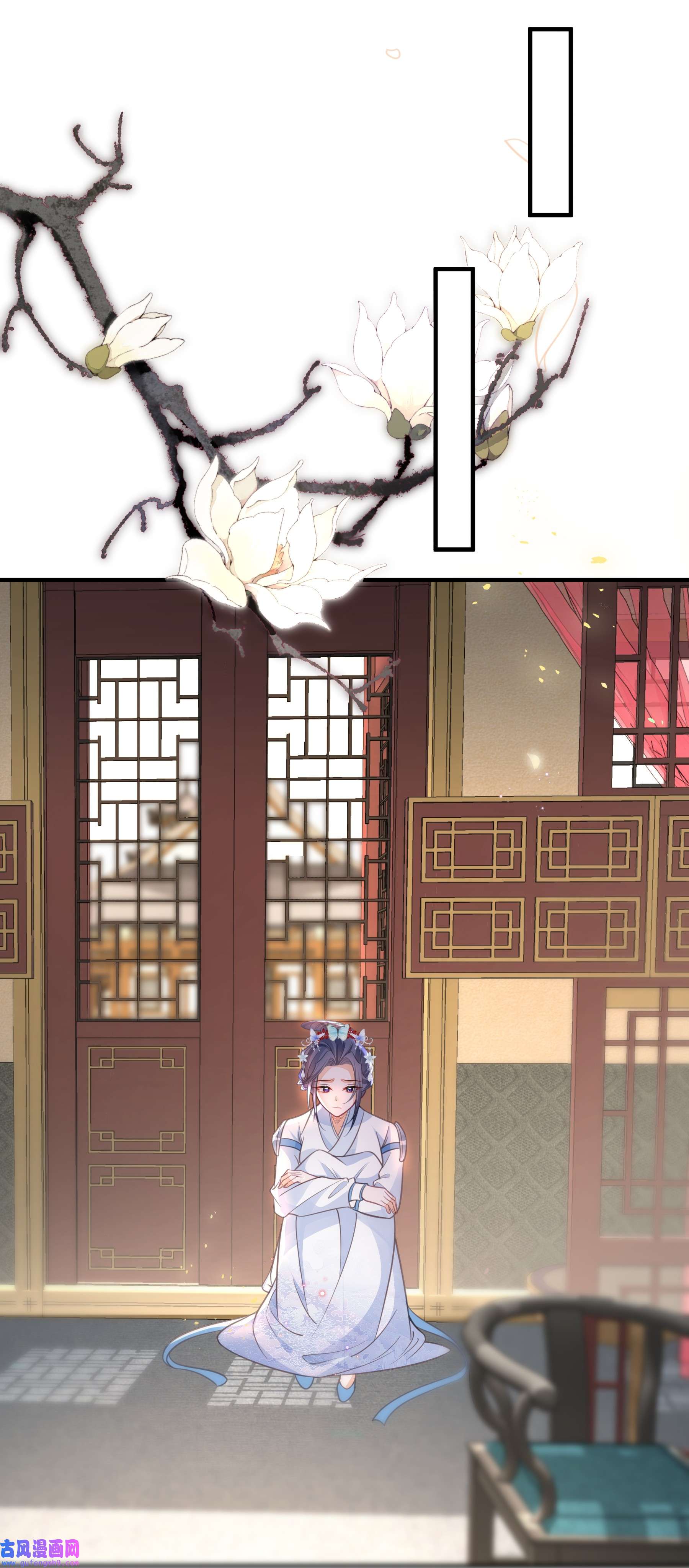 我不要宫斗啊058 口是心非