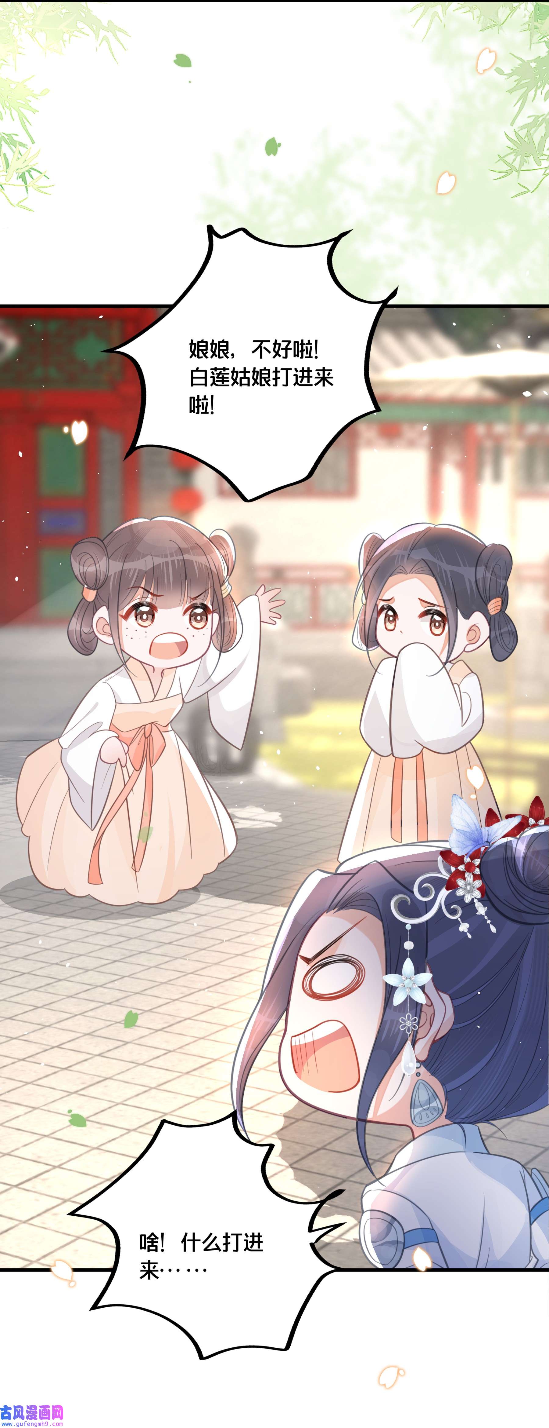 我不要宫斗啊058 口是心非