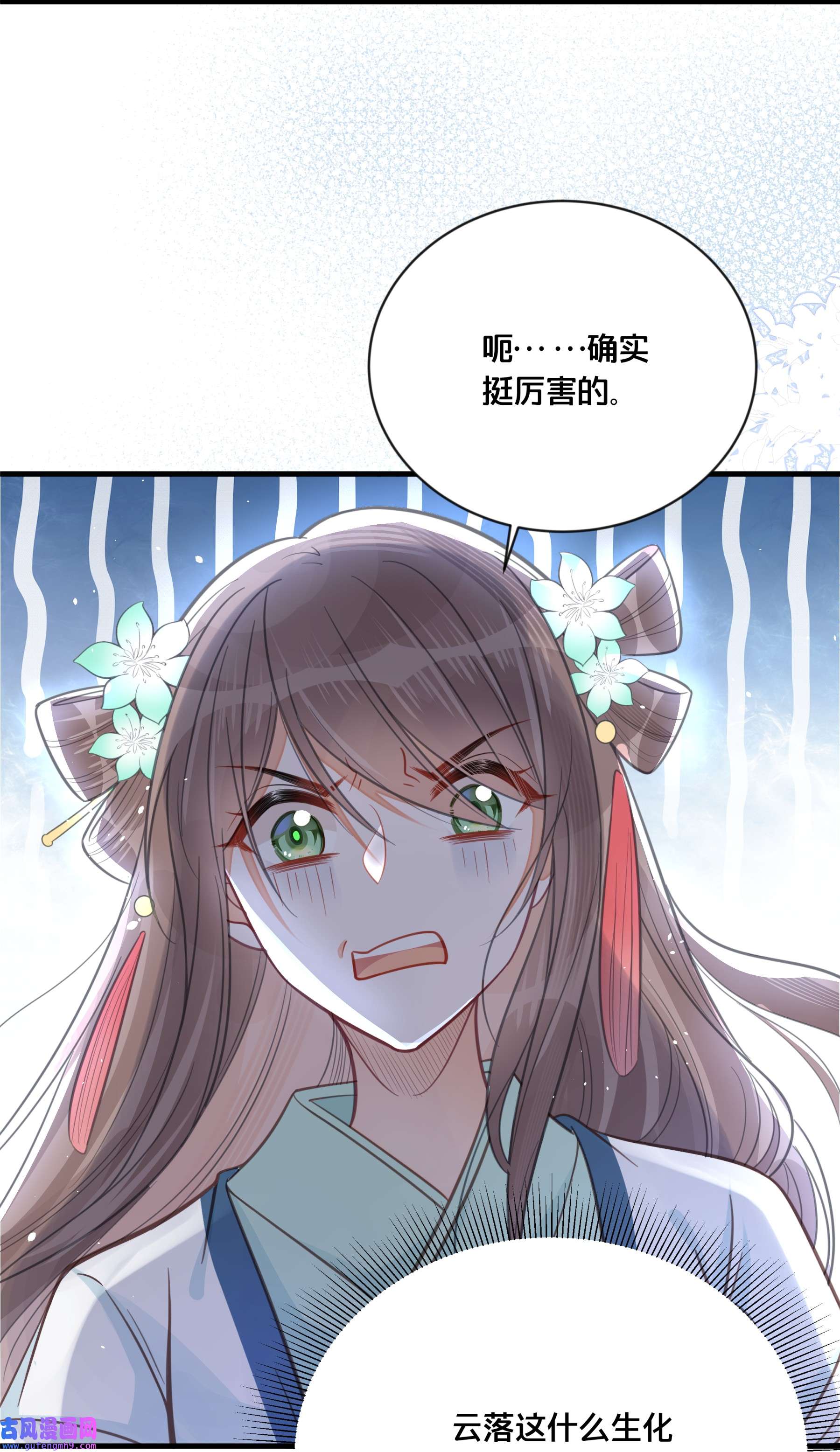 我不要宫斗啊058 口是心非