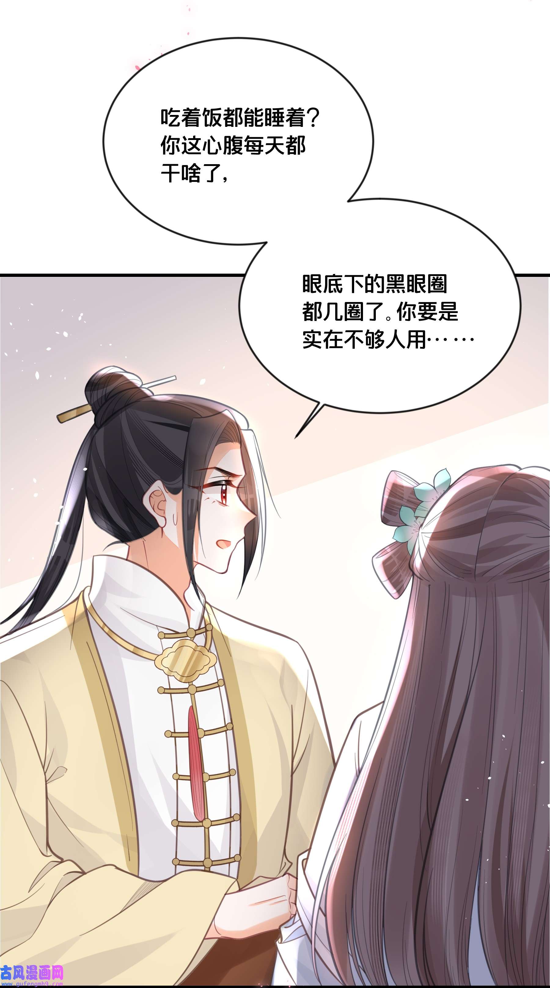 我不要宫斗啊059 姐妹谈心