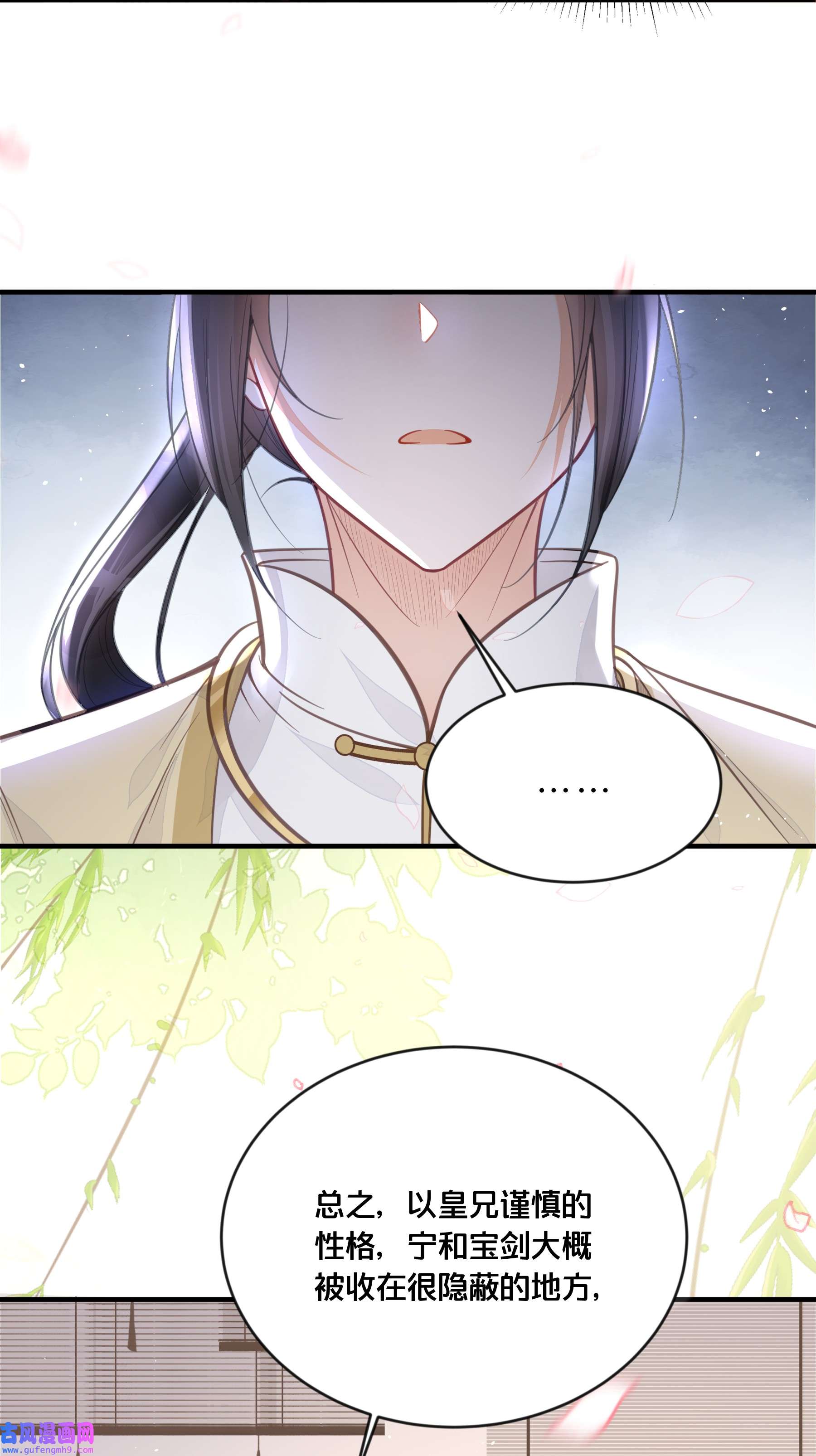 我不要宫斗啊059 姐妹谈心