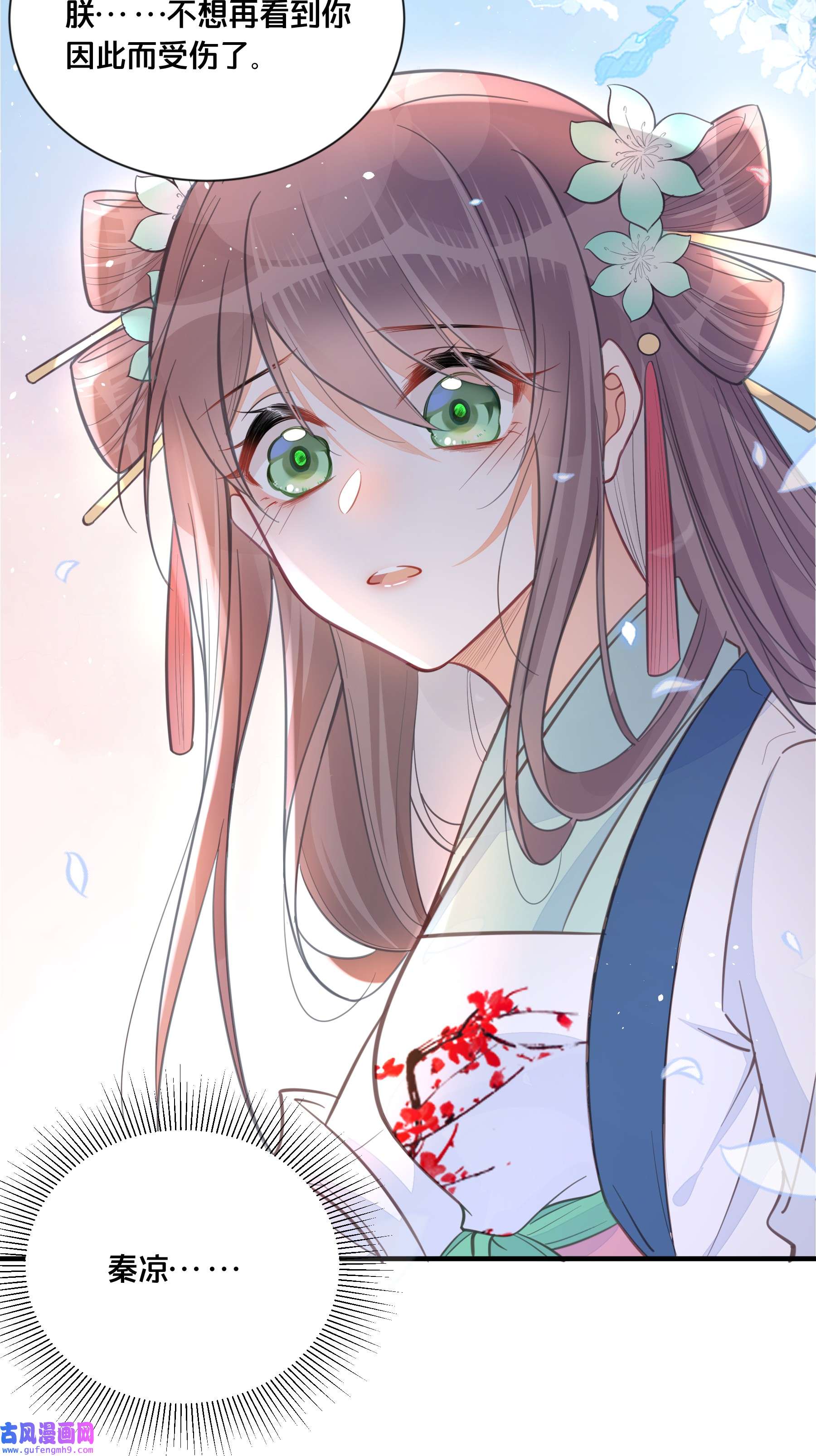 我不要宫斗啊059 姐妹谈心