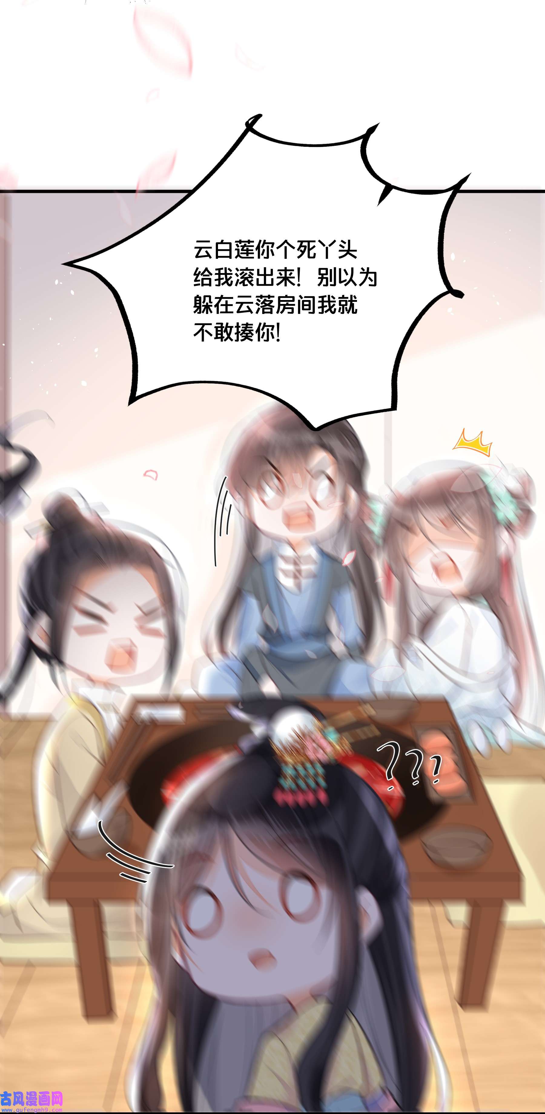 我不要宫斗啊059 姐妹谈心