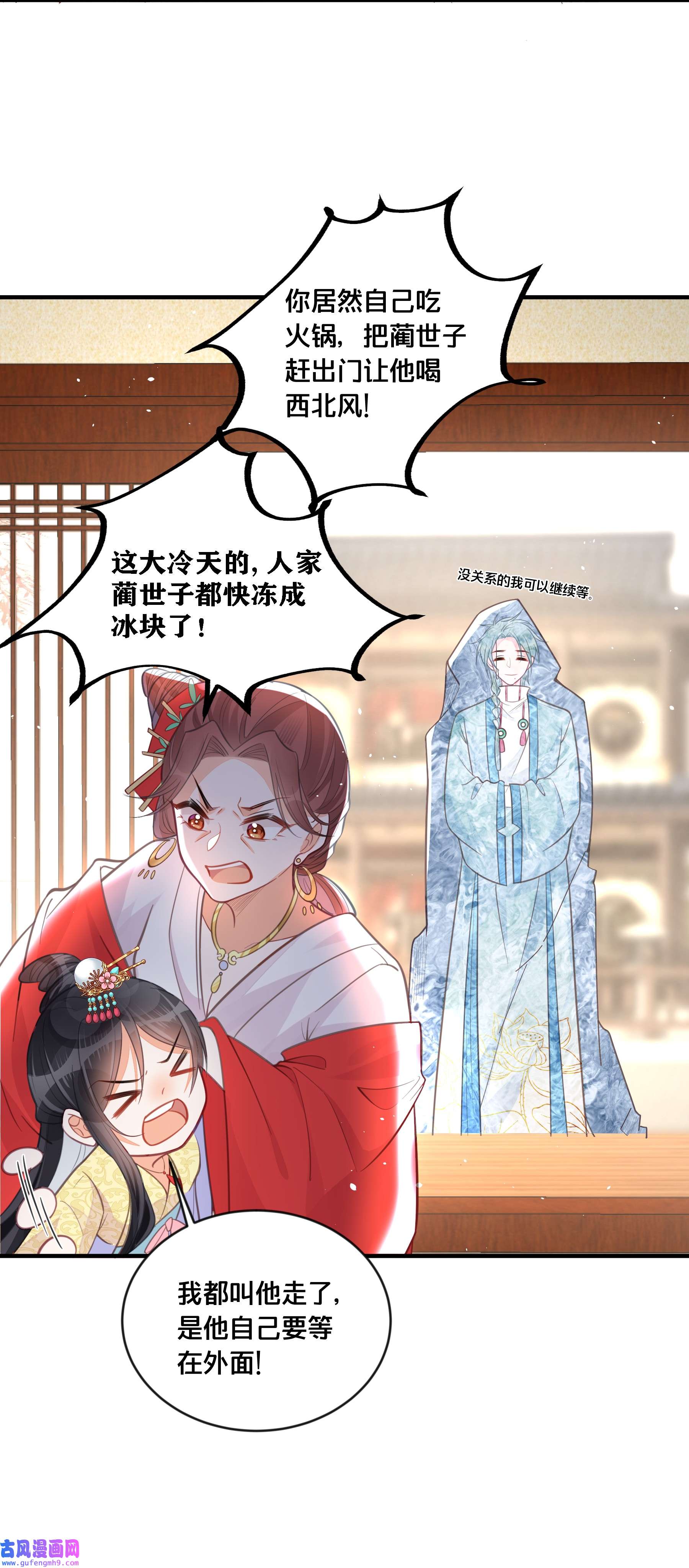 我不要宫斗啊059 姐妹谈心