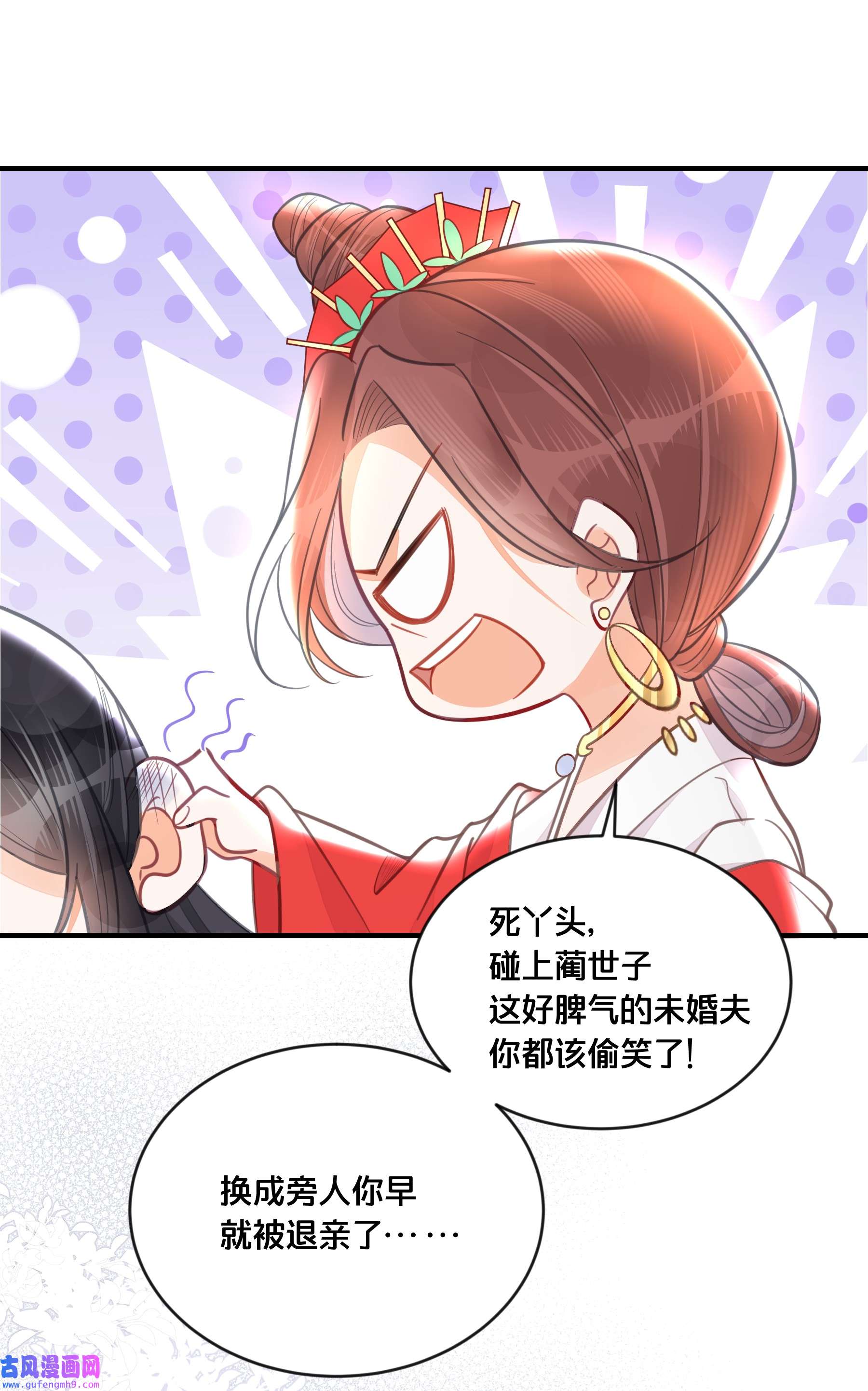 我不要宫斗啊059 姐妹谈心