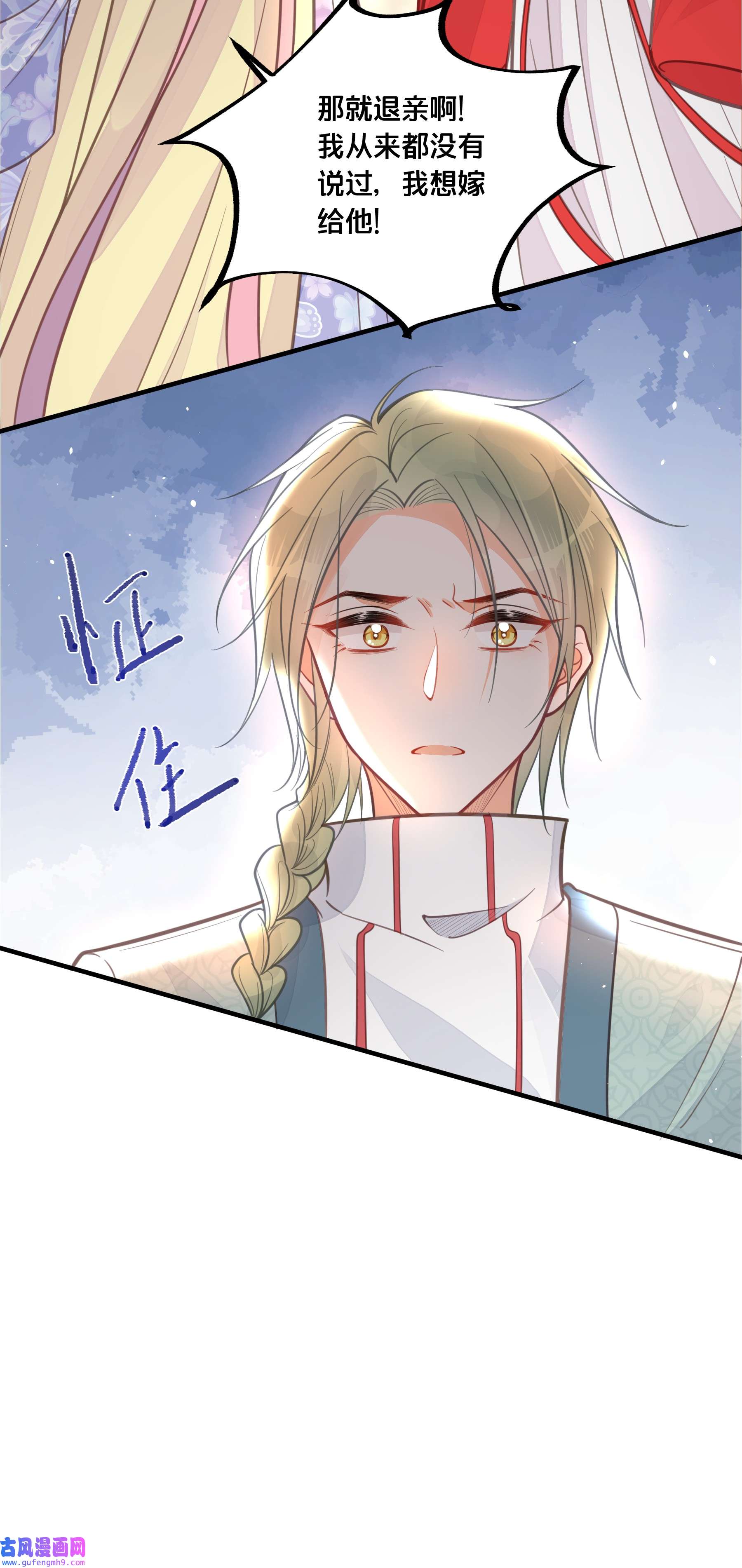 我不要宫斗啊059 姐妹谈心