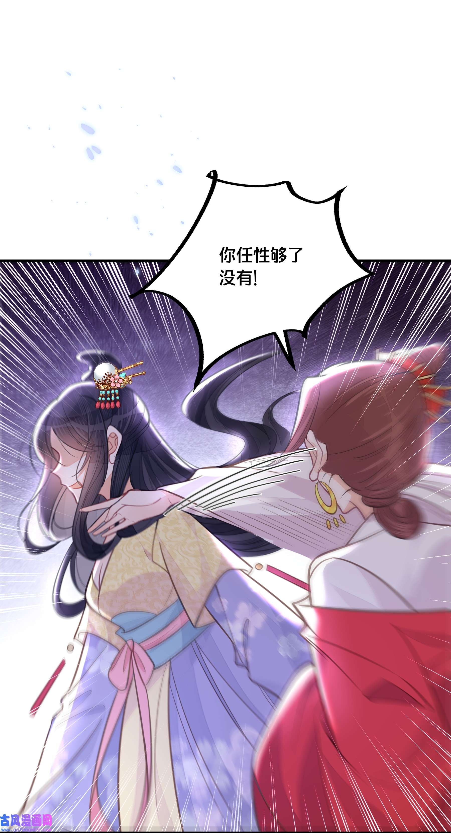 我不要宫斗啊059 姐妹谈心