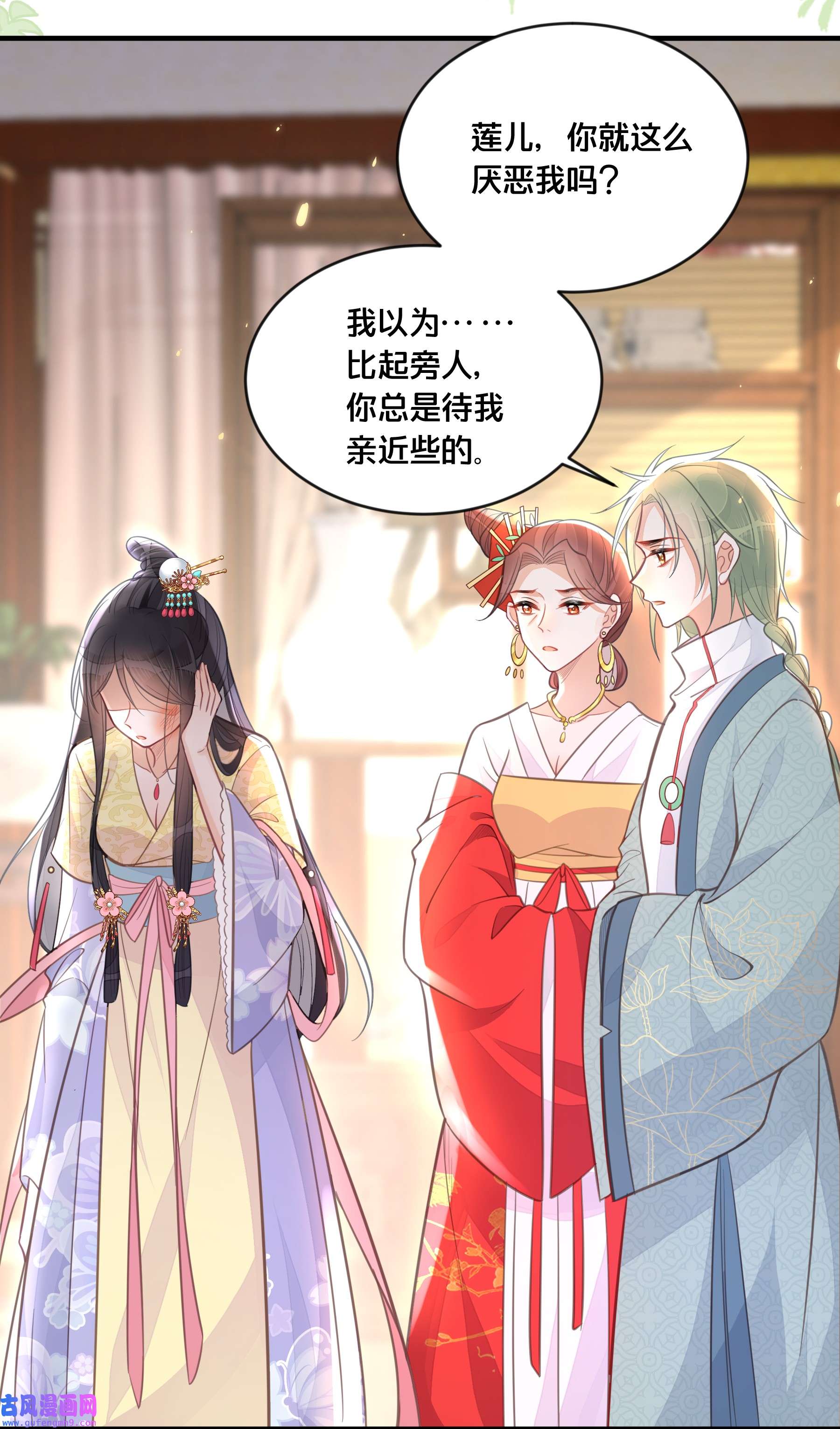 我不要宫斗啊059 姐妹谈心