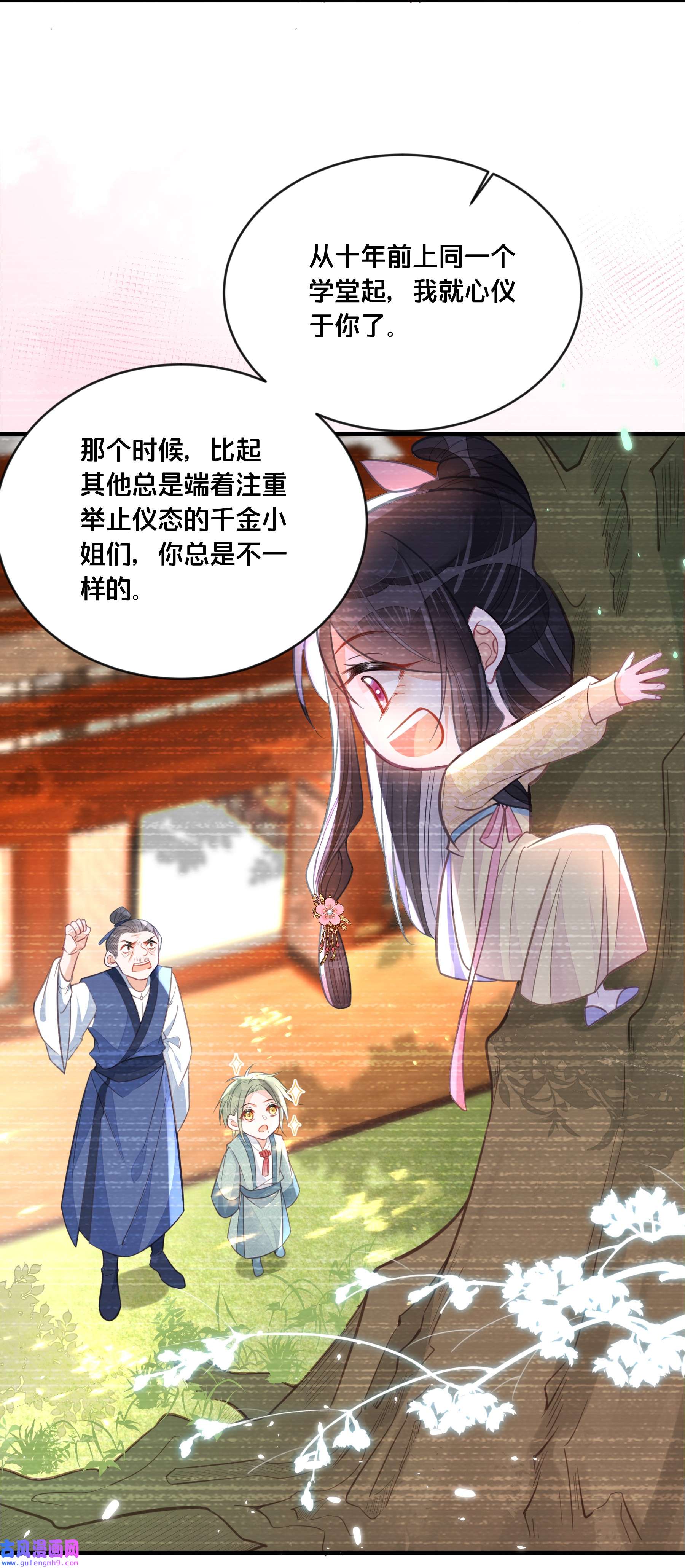 我不要宫斗啊059 姐妹谈心