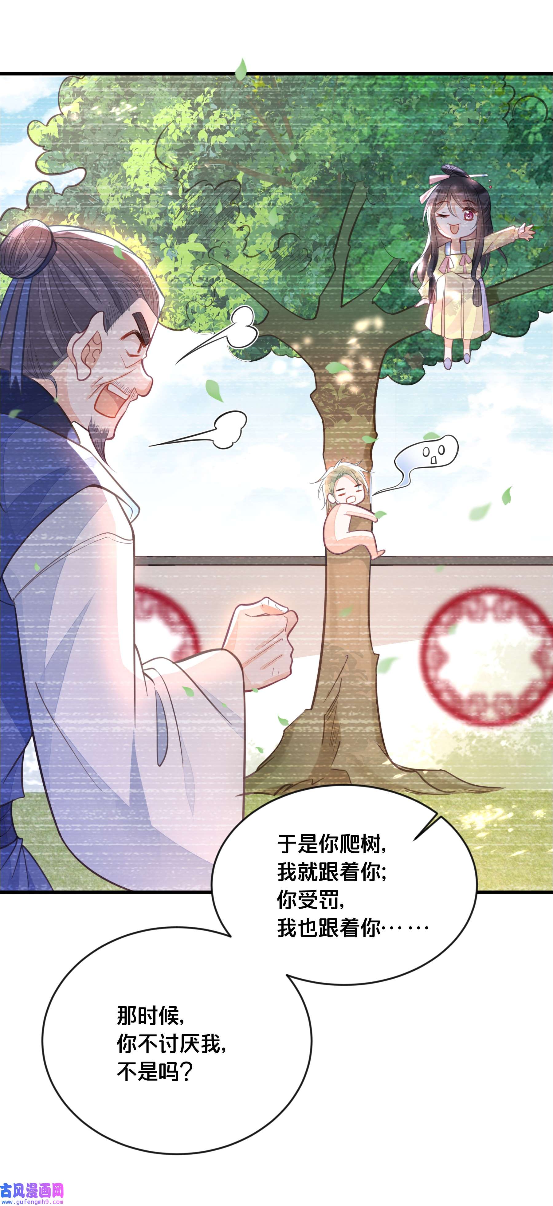 我不要宫斗啊059 姐妹谈心