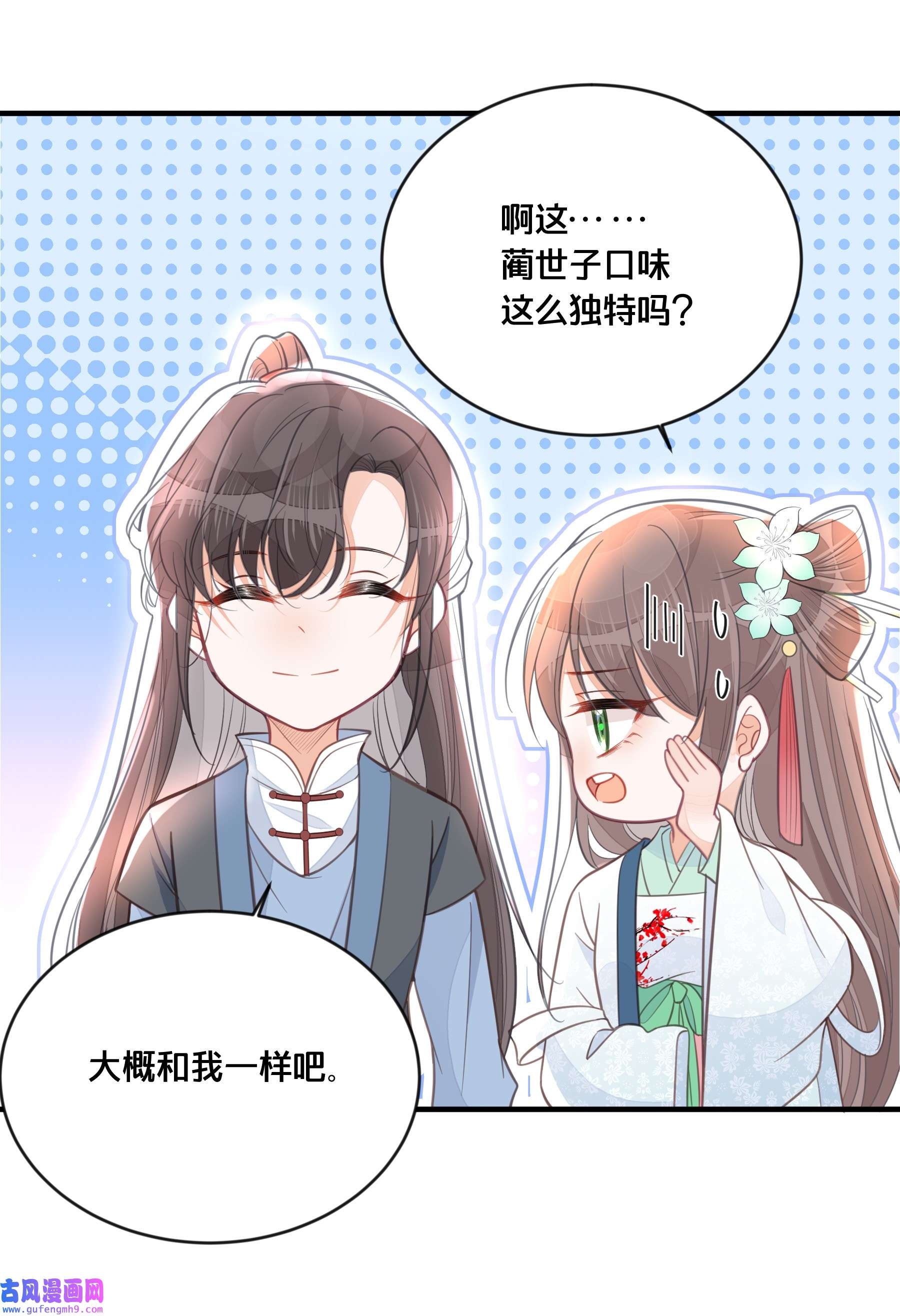 我不要宫斗啊059 姐妹谈心