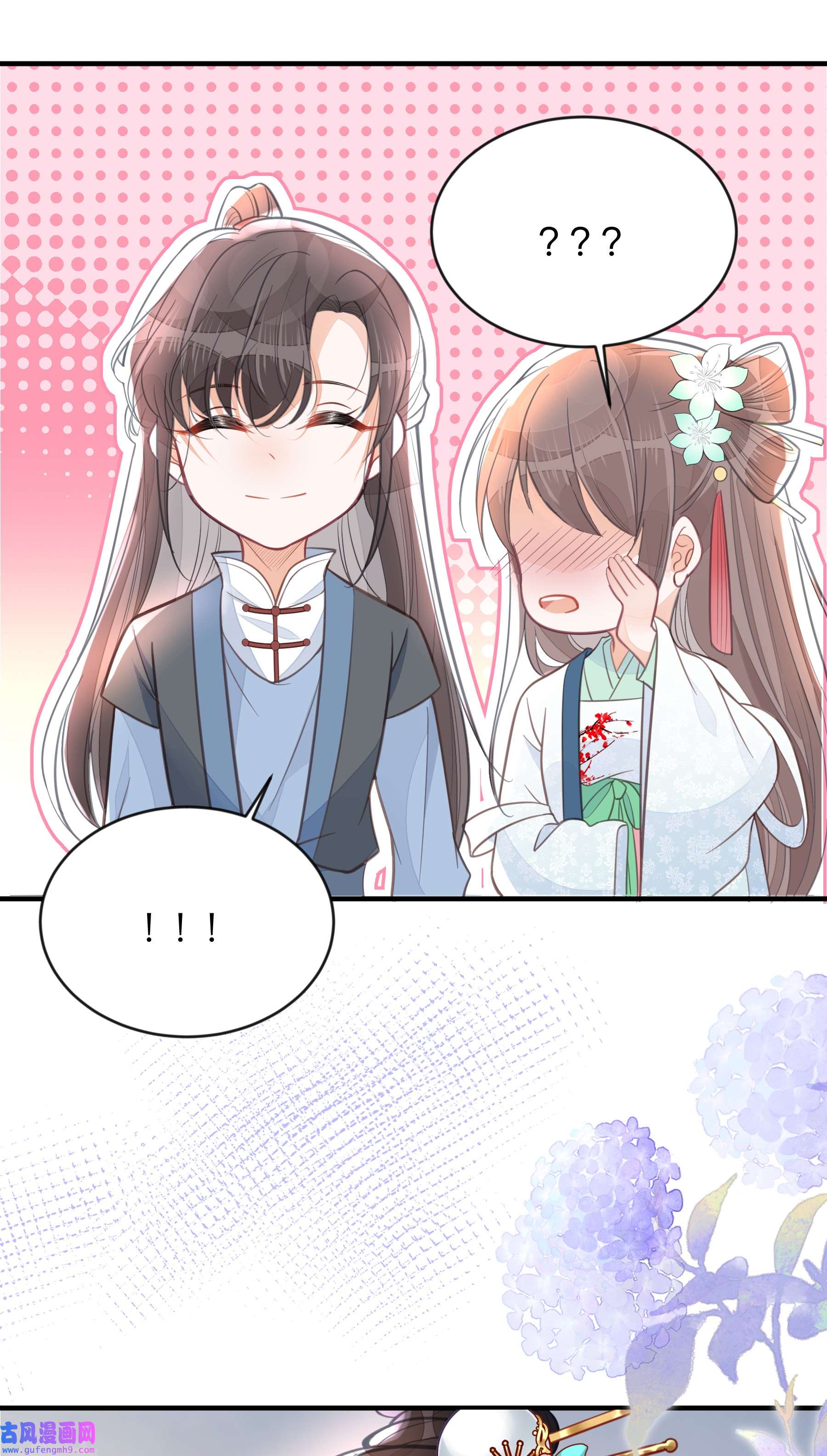 我不要宫斗啊059 姐妹谈心