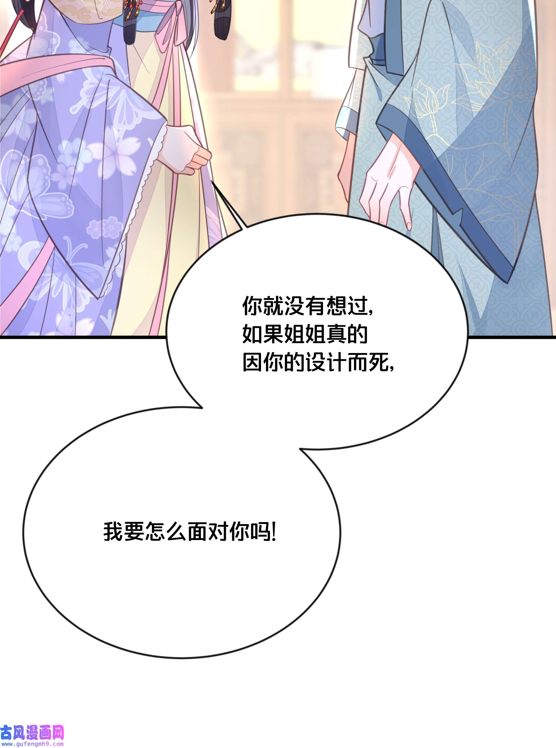 我不要宫斗啊059 姐妹谈心