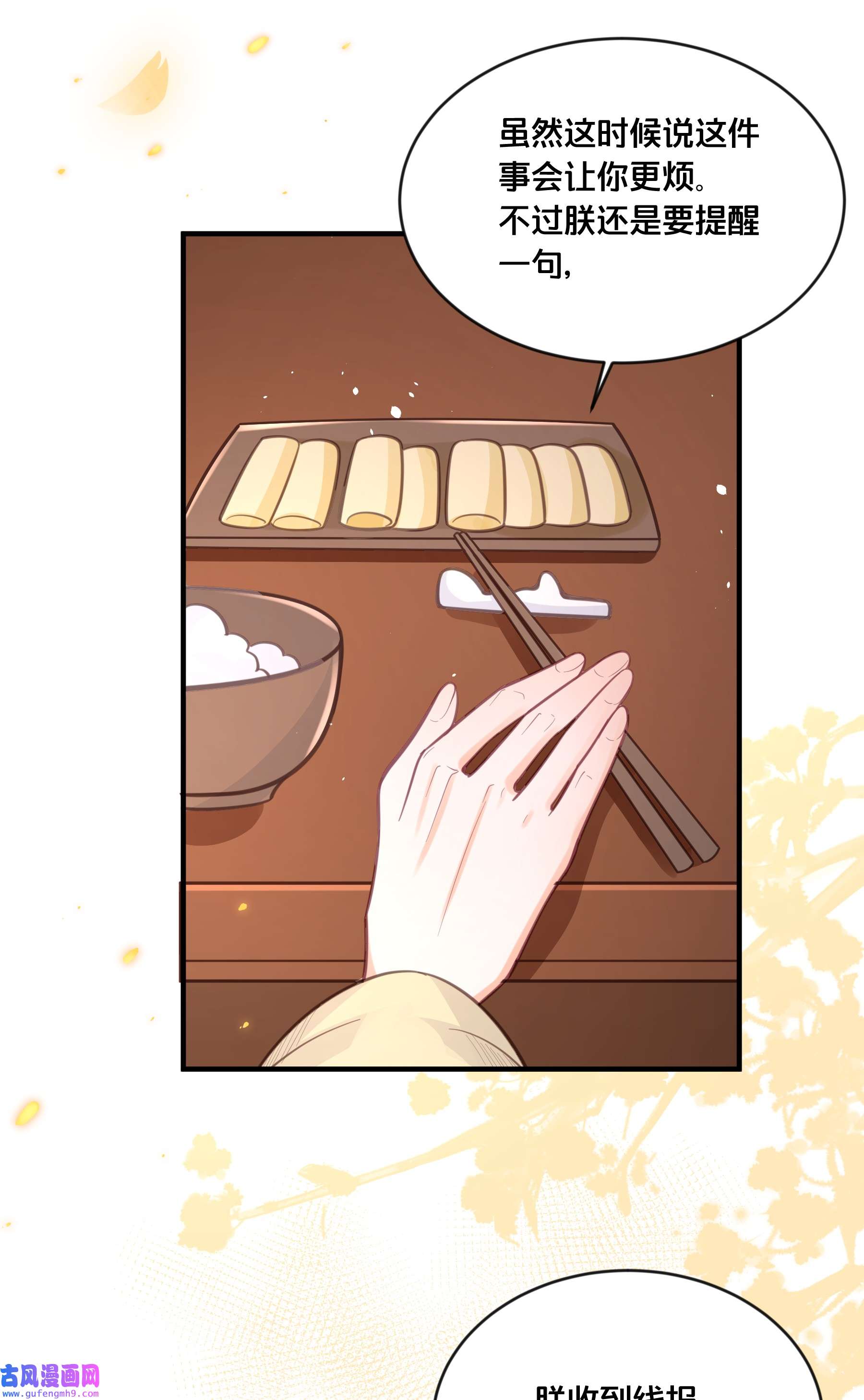 我不要宫斗啊059 姐妹谈心