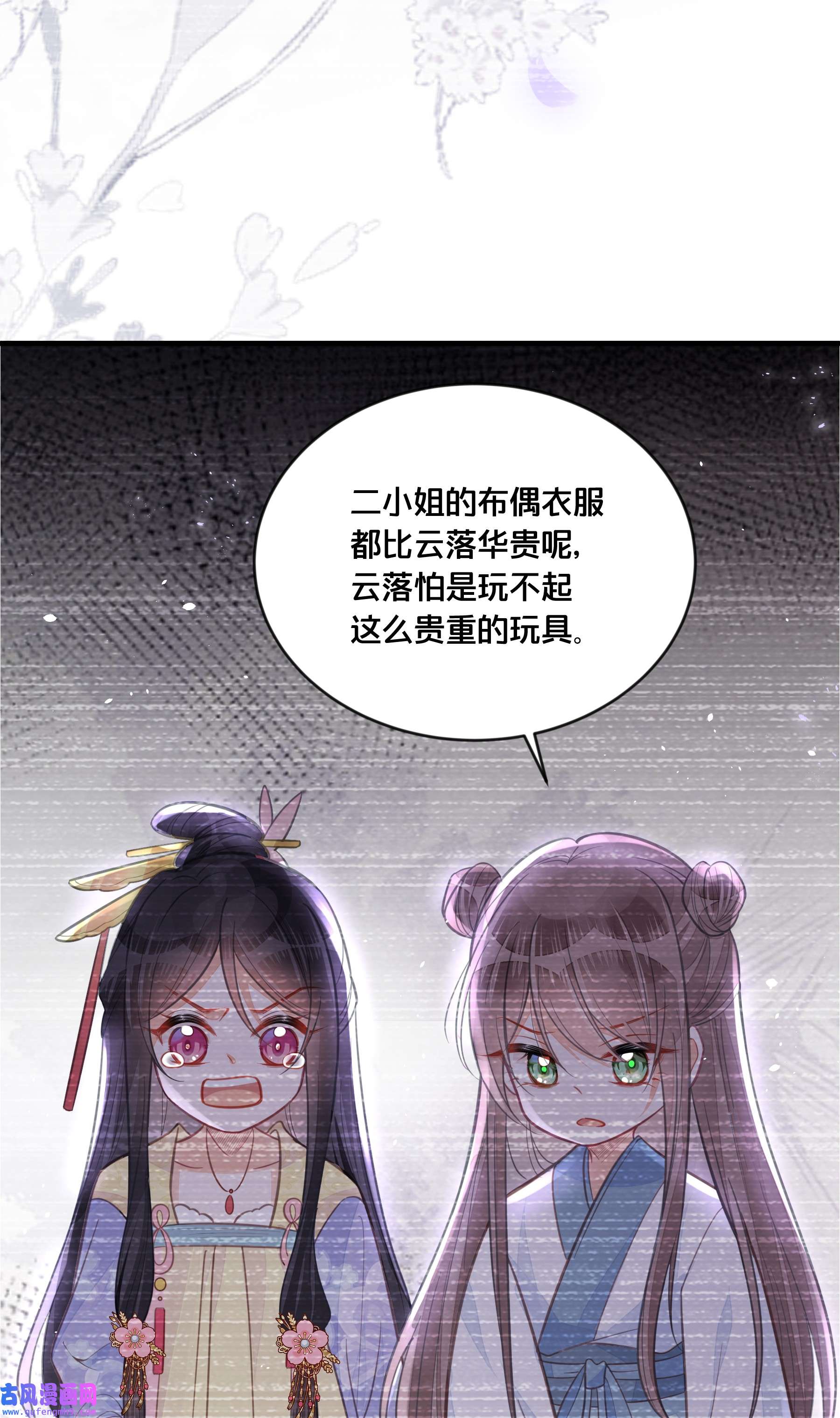 我不要宫斗啊059 姐妹谈心