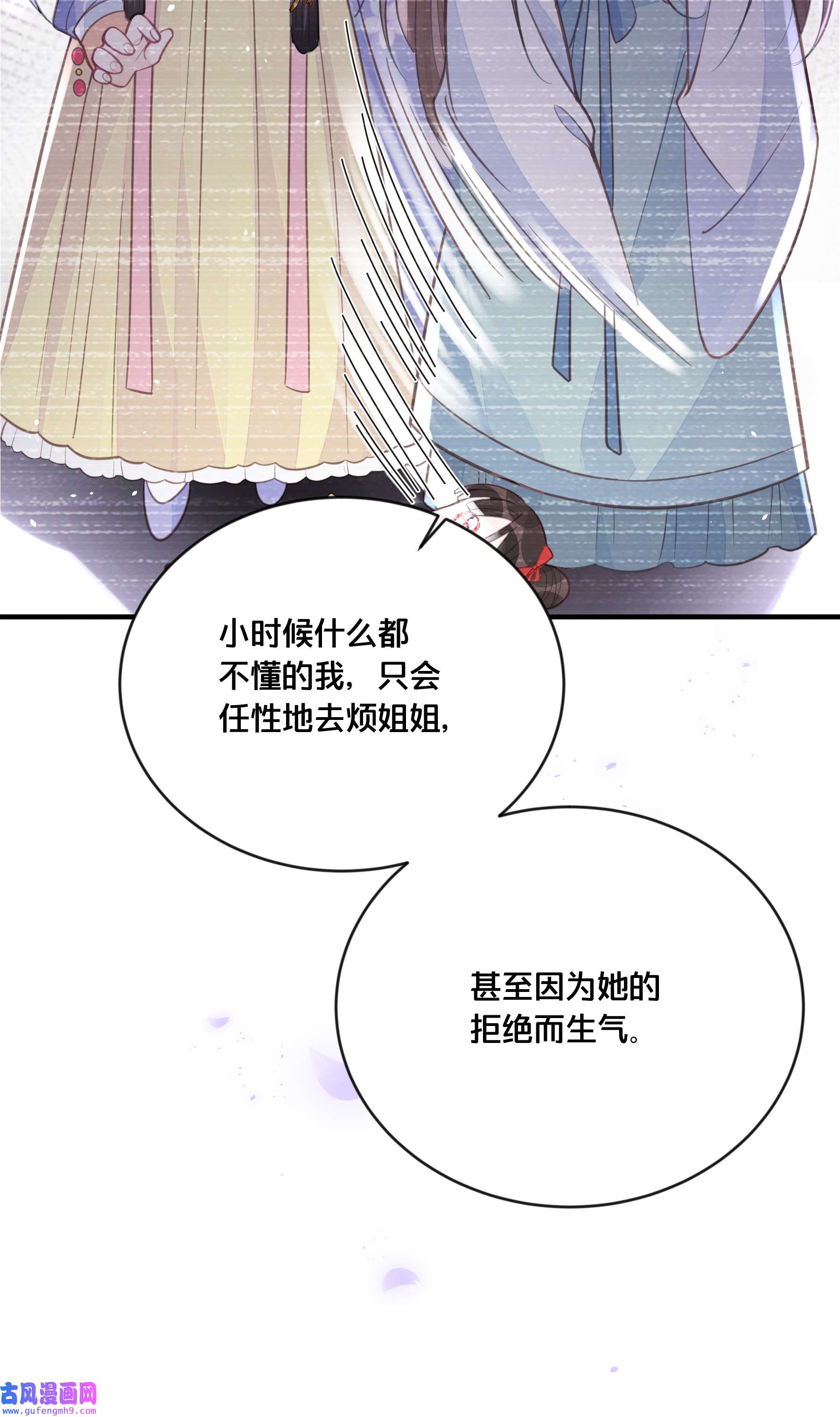 我不要宫斗啊059 姐妹谈心