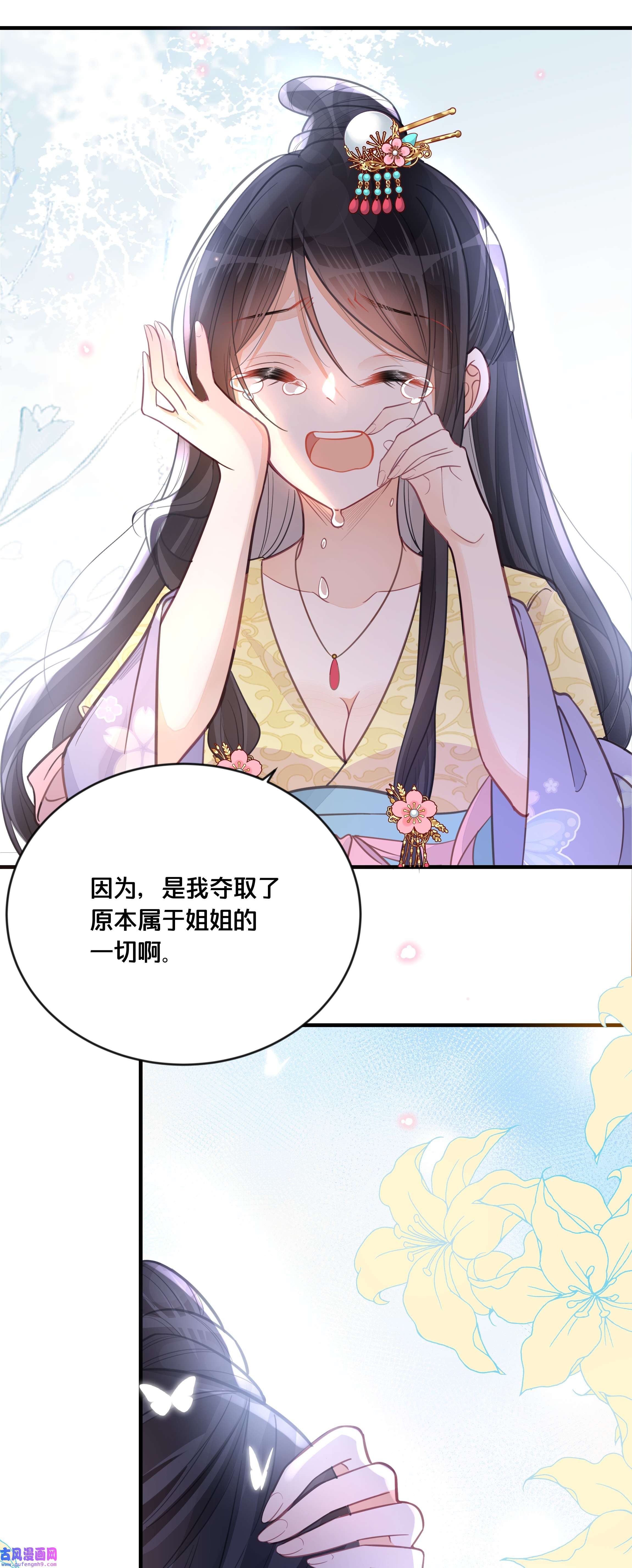 我不要宫斗啊059 姐妹谈心