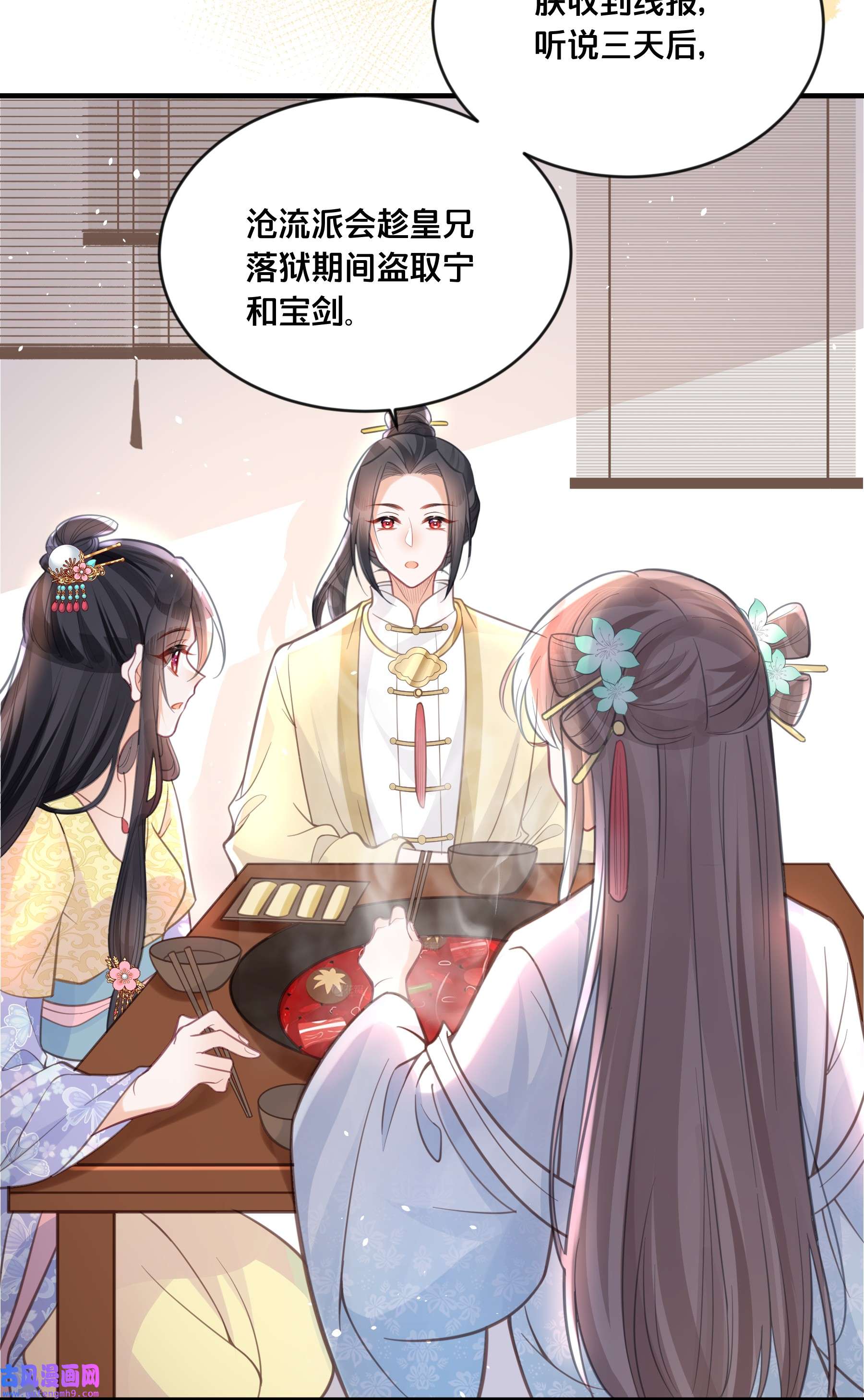 我不要宫斗啊059 姐妹谈心