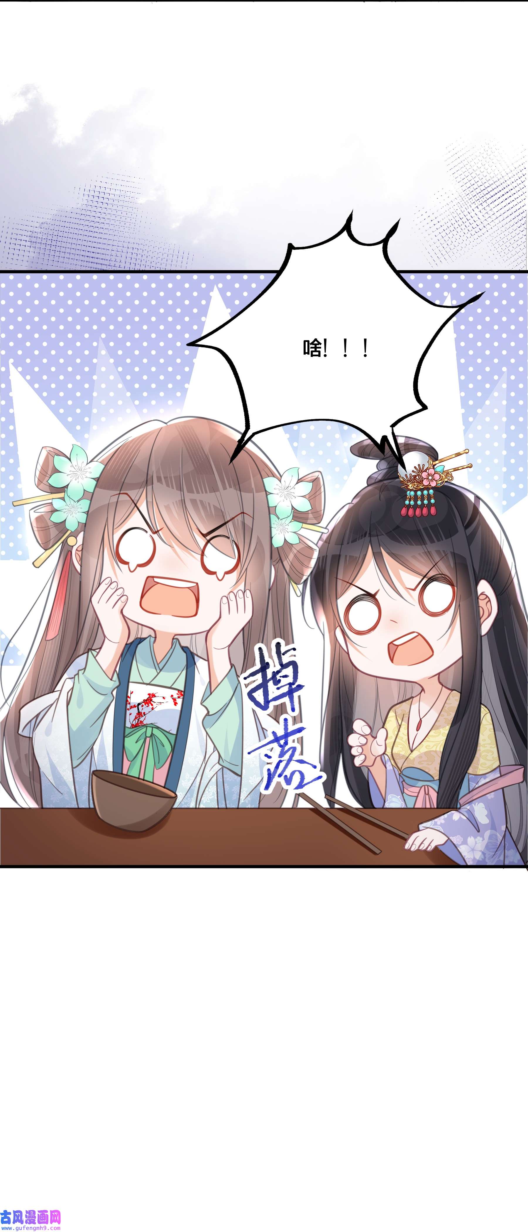 我不要宫斗啊059 姐妹谈心