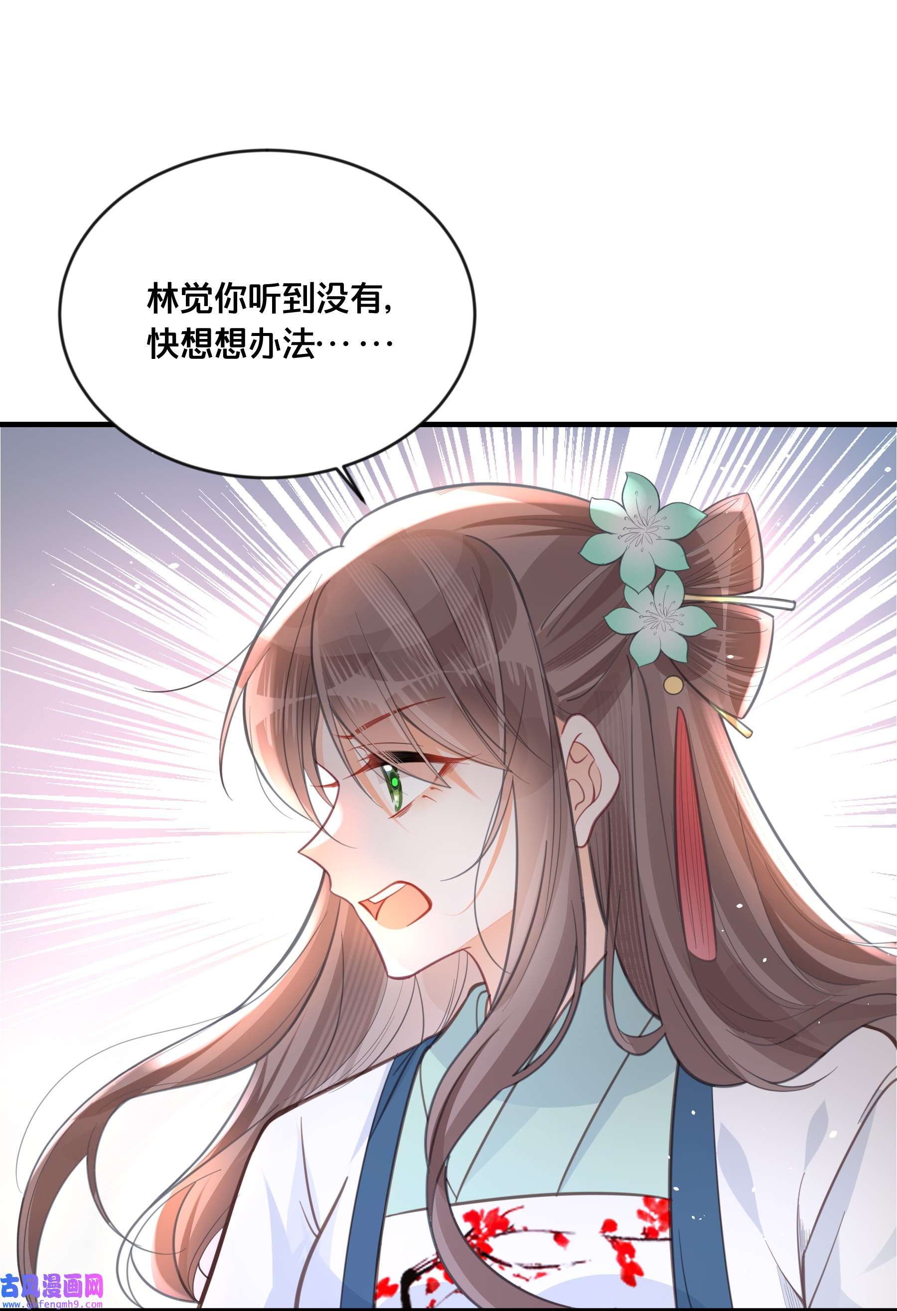 我不要宫斗啊059 姐妹谈心