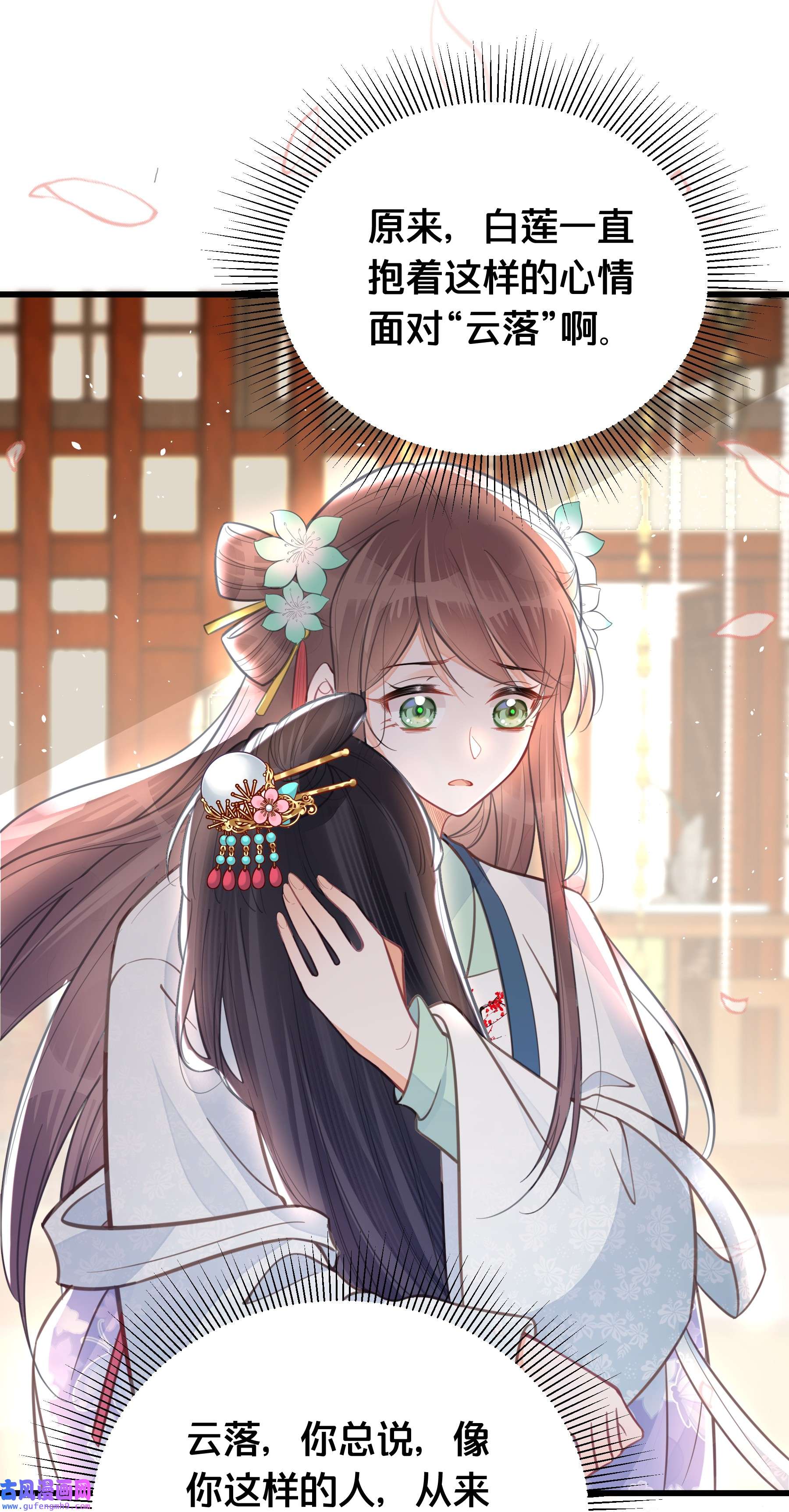 我不要宫斗啊060 时不我待