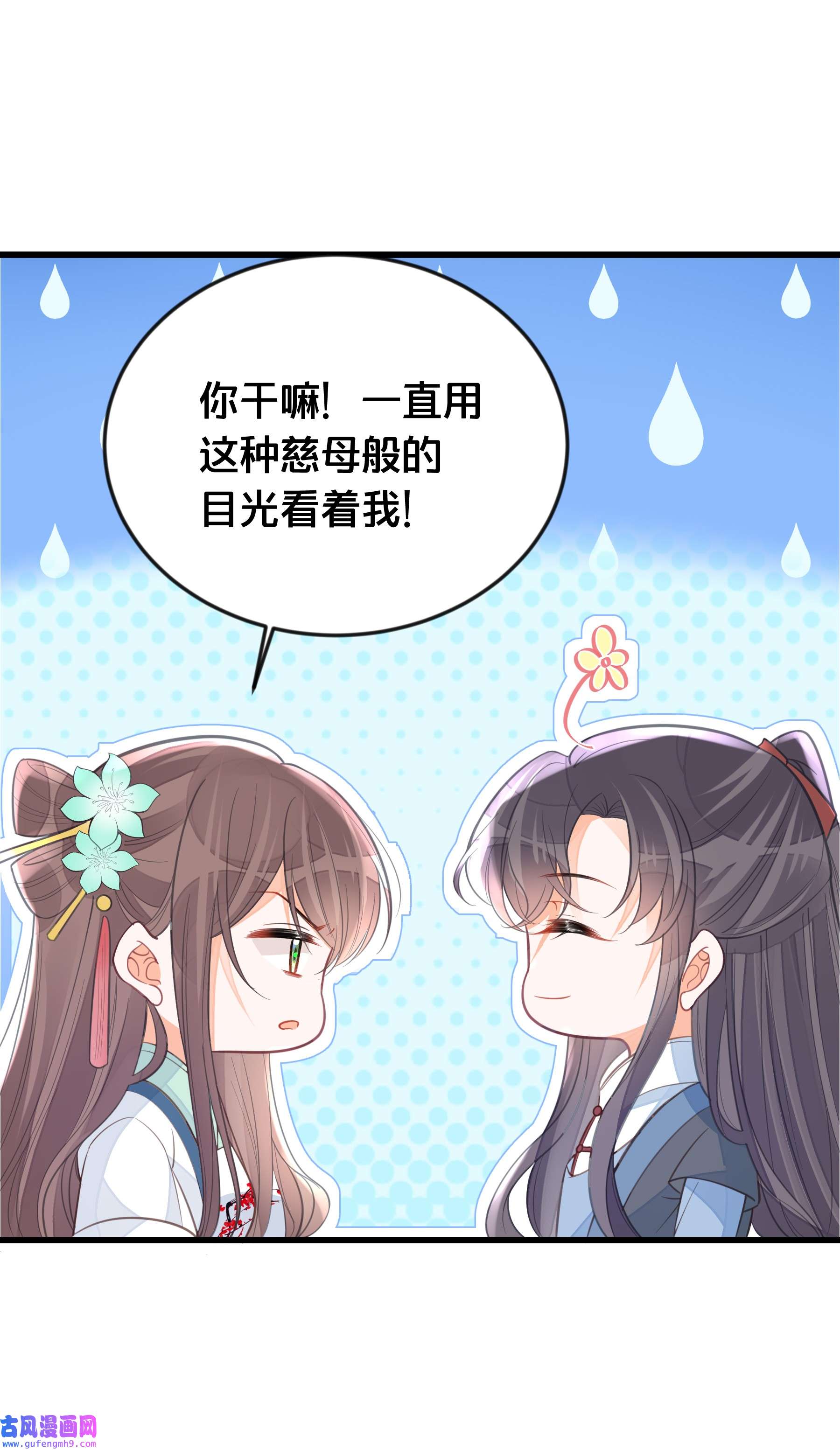 我不要宫斗啊060 时不我待