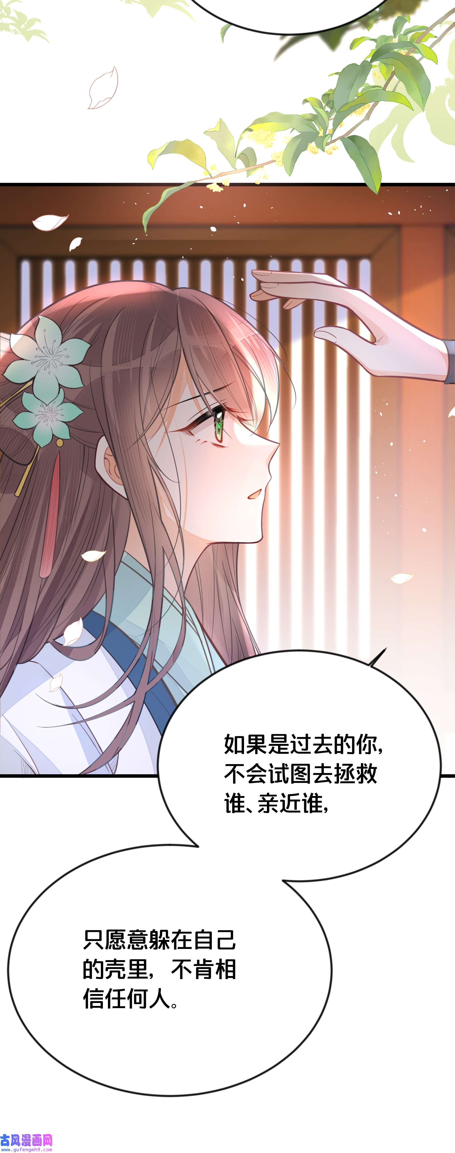 我不要宫斗啊060 时不我待