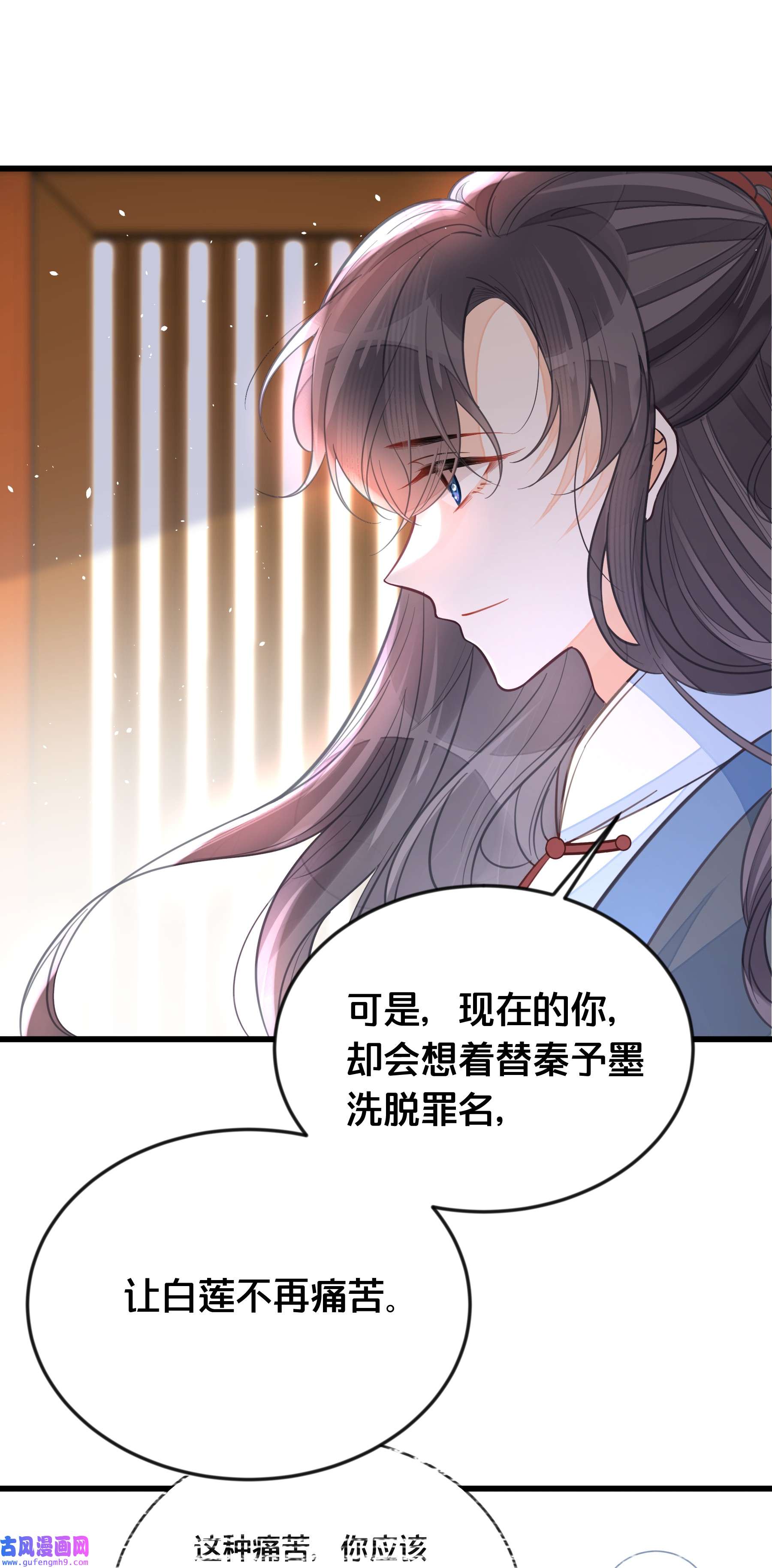 我不要宫斗啊060 时不我待