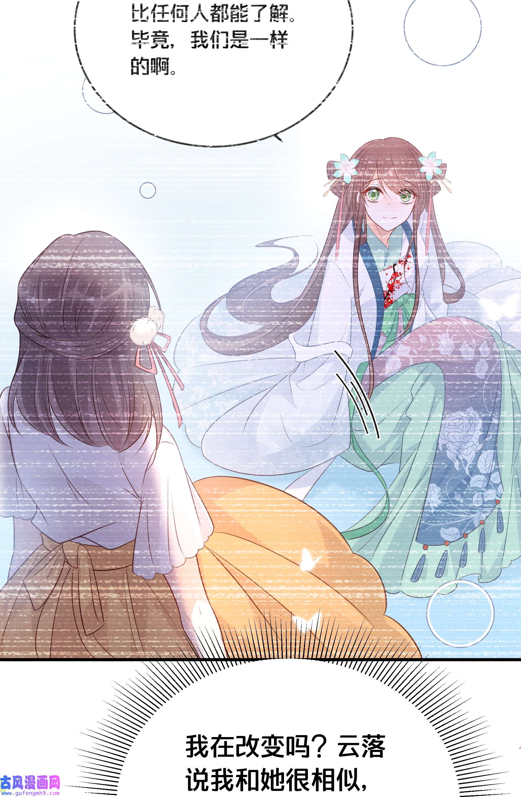 我不要宫斗啊060 时不我待