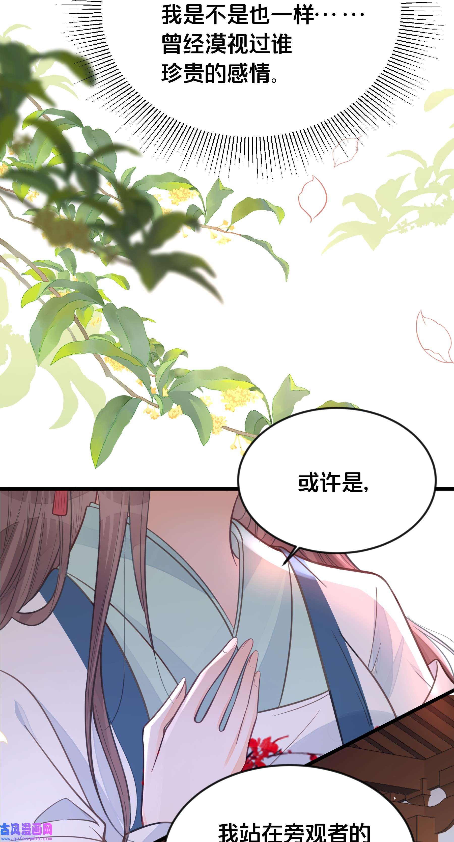 我不要宫斗啊060 时不我待