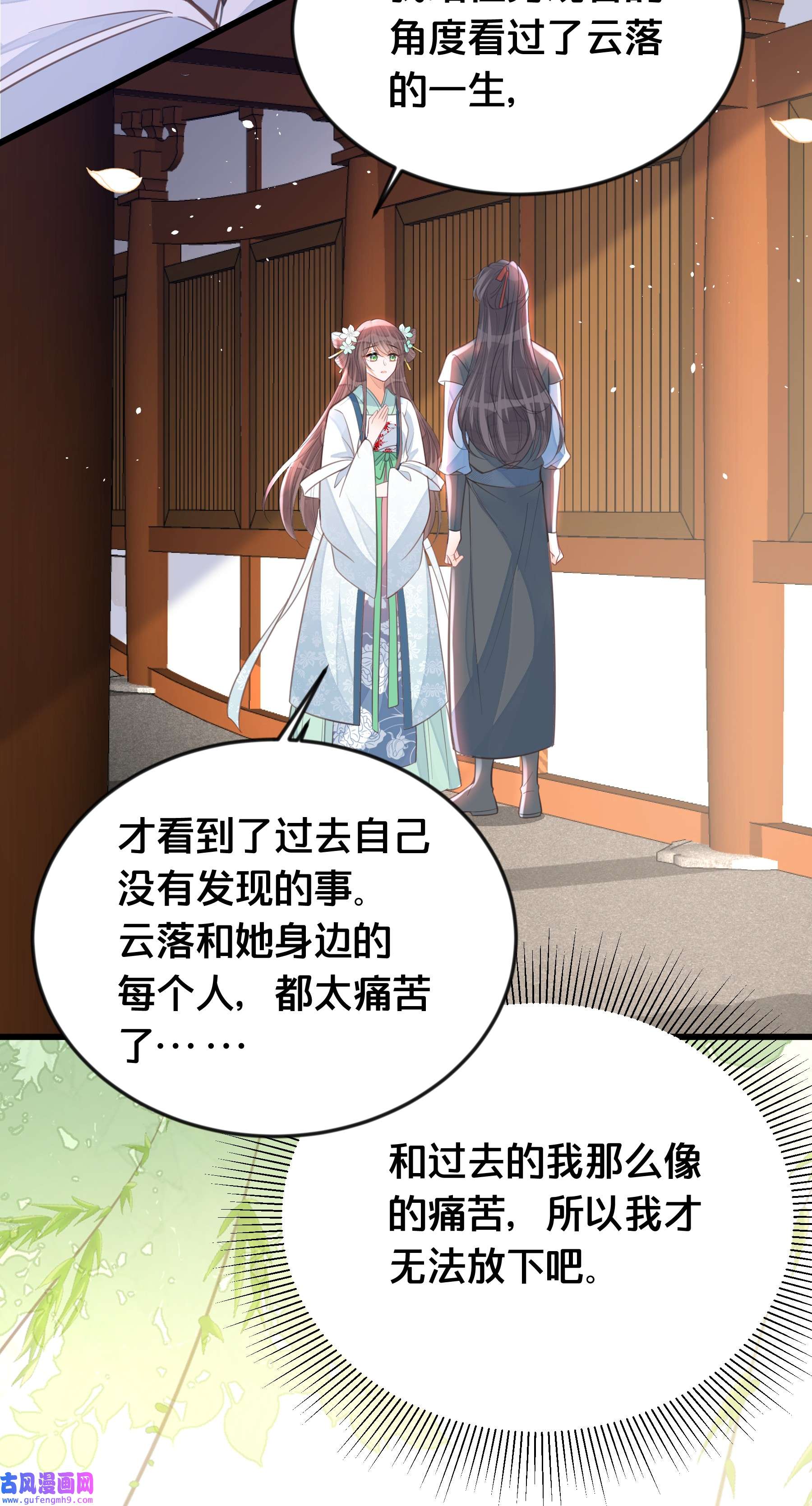 我不要宫斗啊060 时不我待